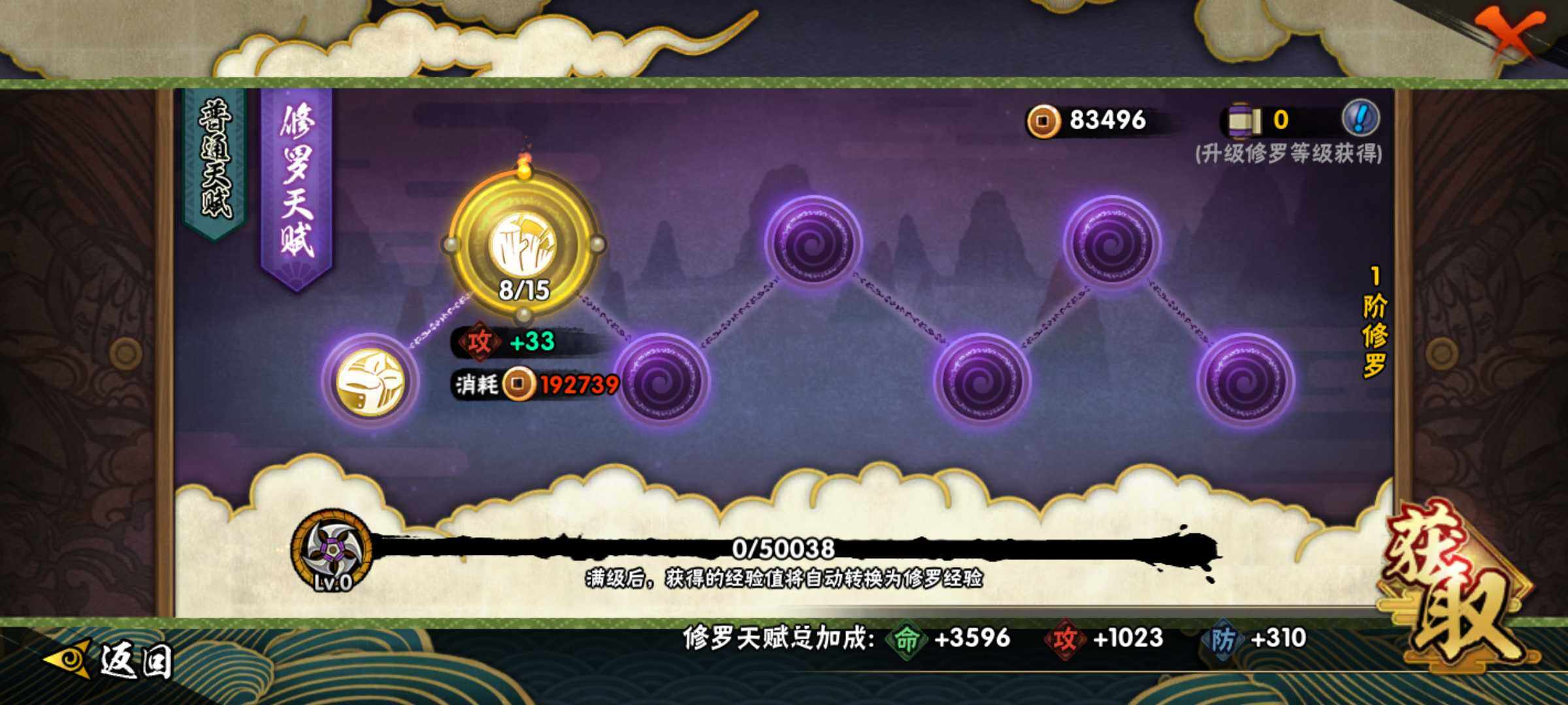 HYJM312417火影忍者账号详情图6