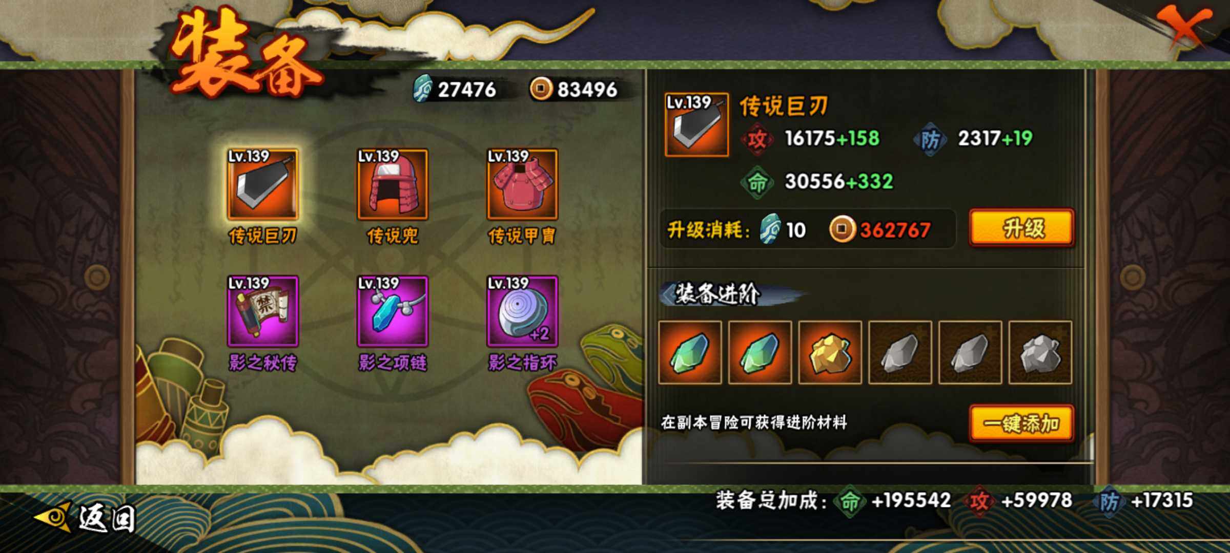 HYJM312417火影忍者账号详情图7