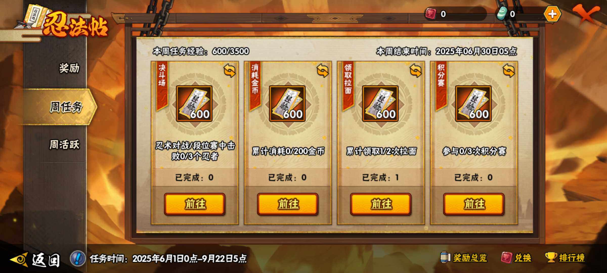 HYJM312417火影忍者账号详情图14