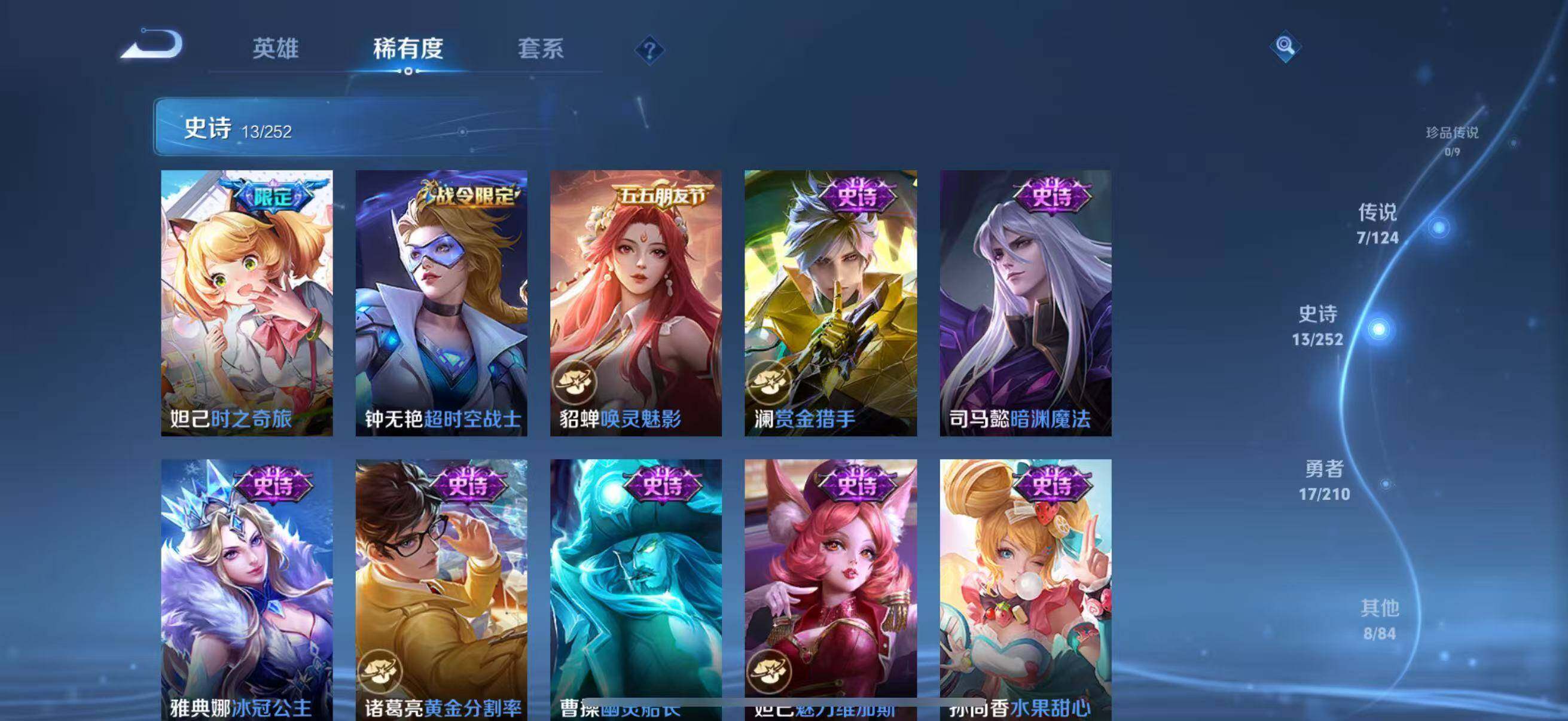 WZJZ3187799王者荣耀账号详情图5 WZJZ3187799王者荣耀账号详情图5