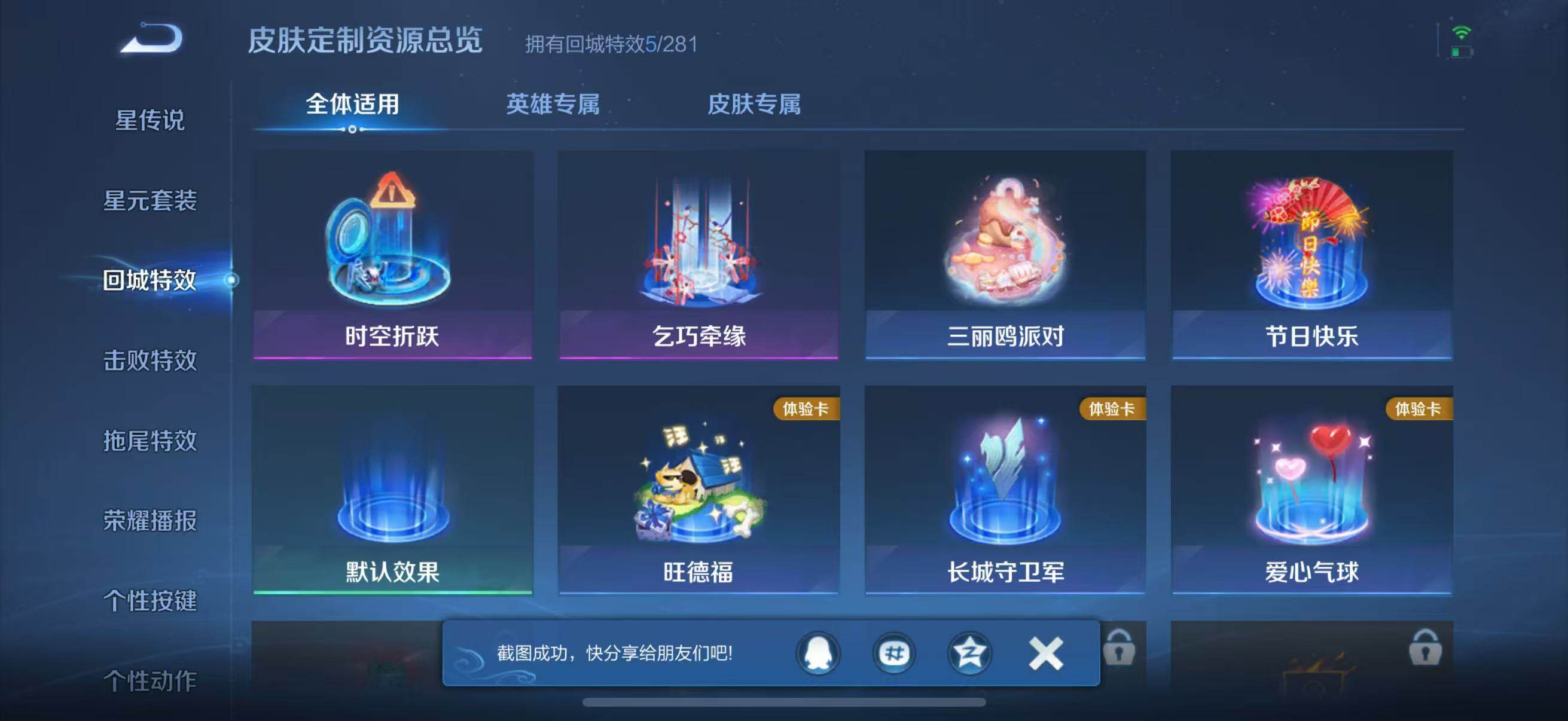 WZJZ3187799王者荣耀账号详情图8 WZJZ3187799王者荣耀账号详情图8