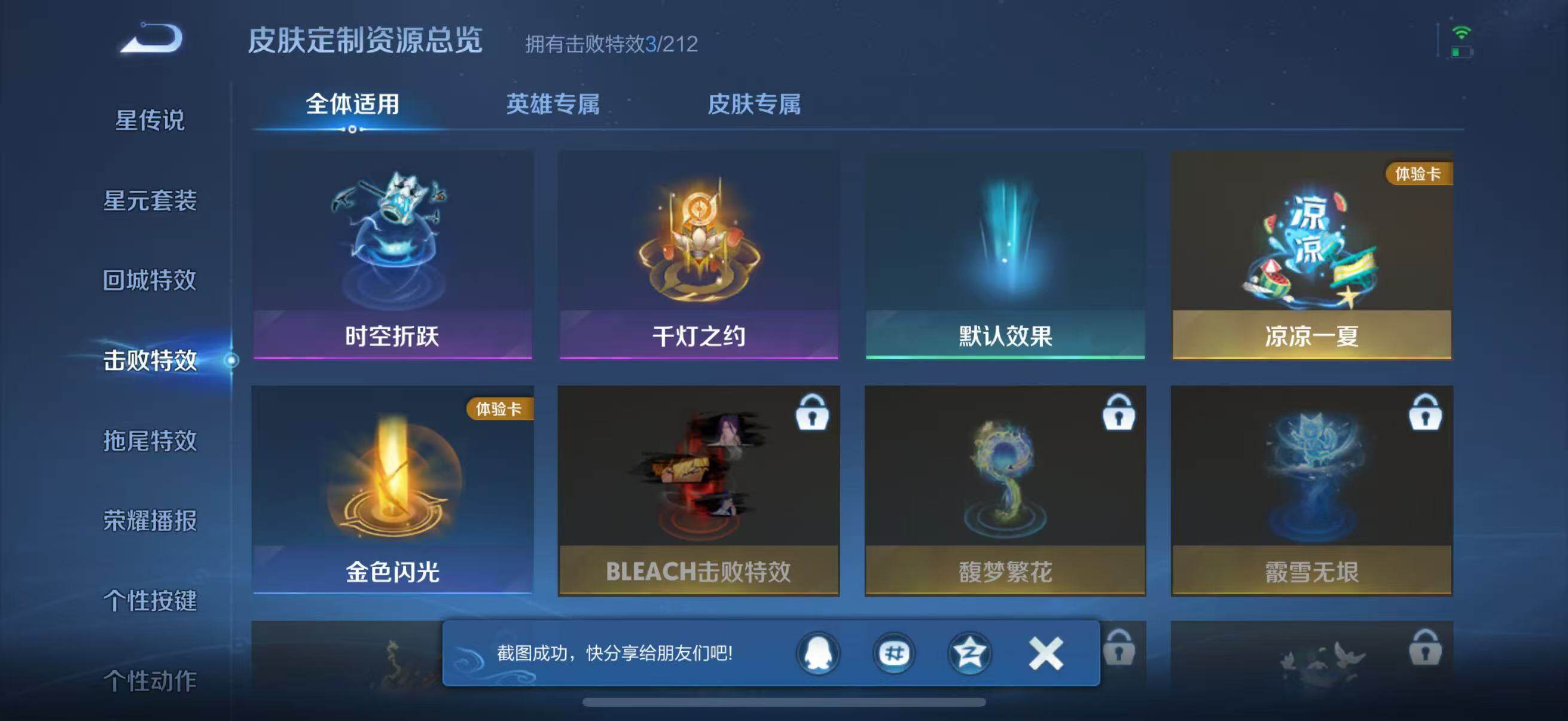 WZJZ3187799王者荣耀账号详情图9 WZJZ3187799王者荣耀账号详情图9