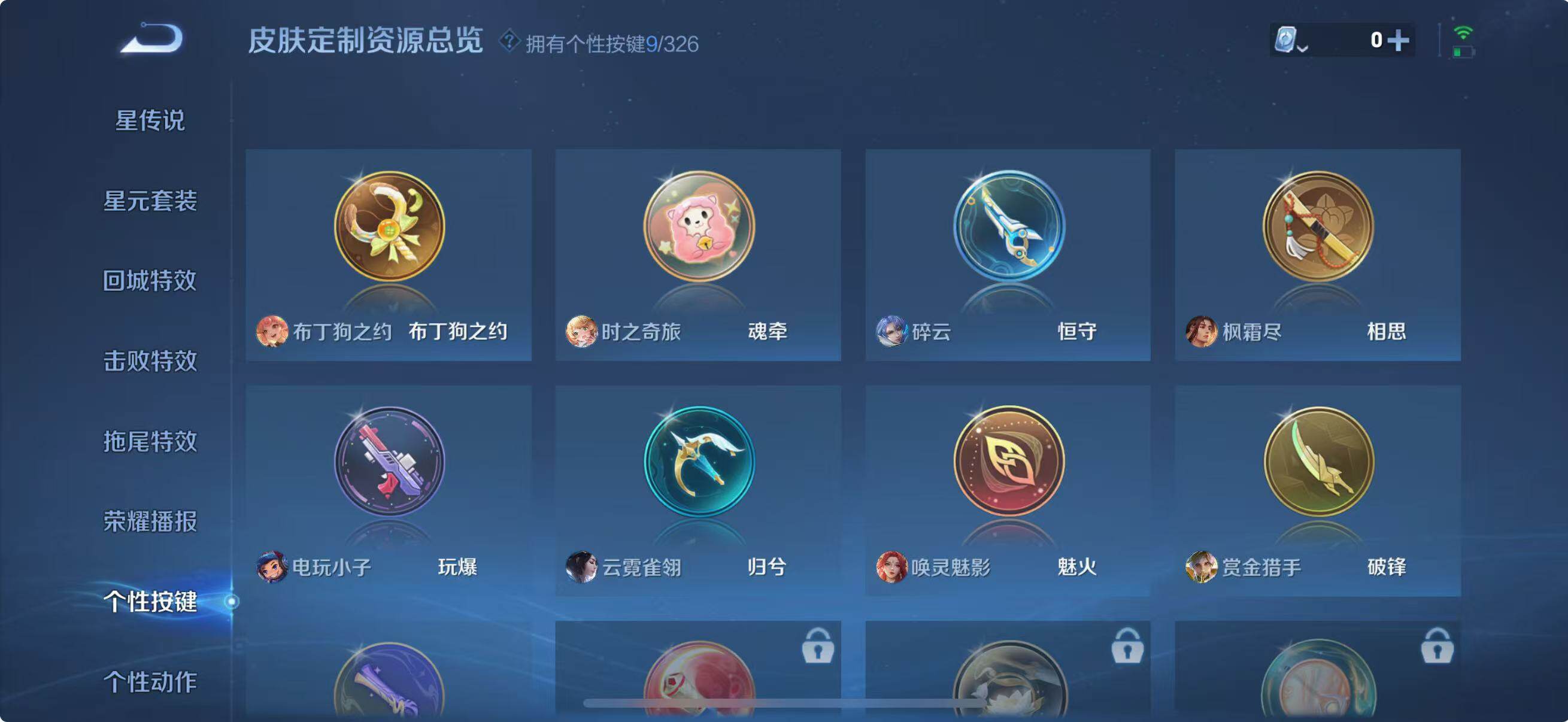 WZJZ3187799王者荣耀账号详情图13 WZJZ3187799王者荣耀账号详情图13