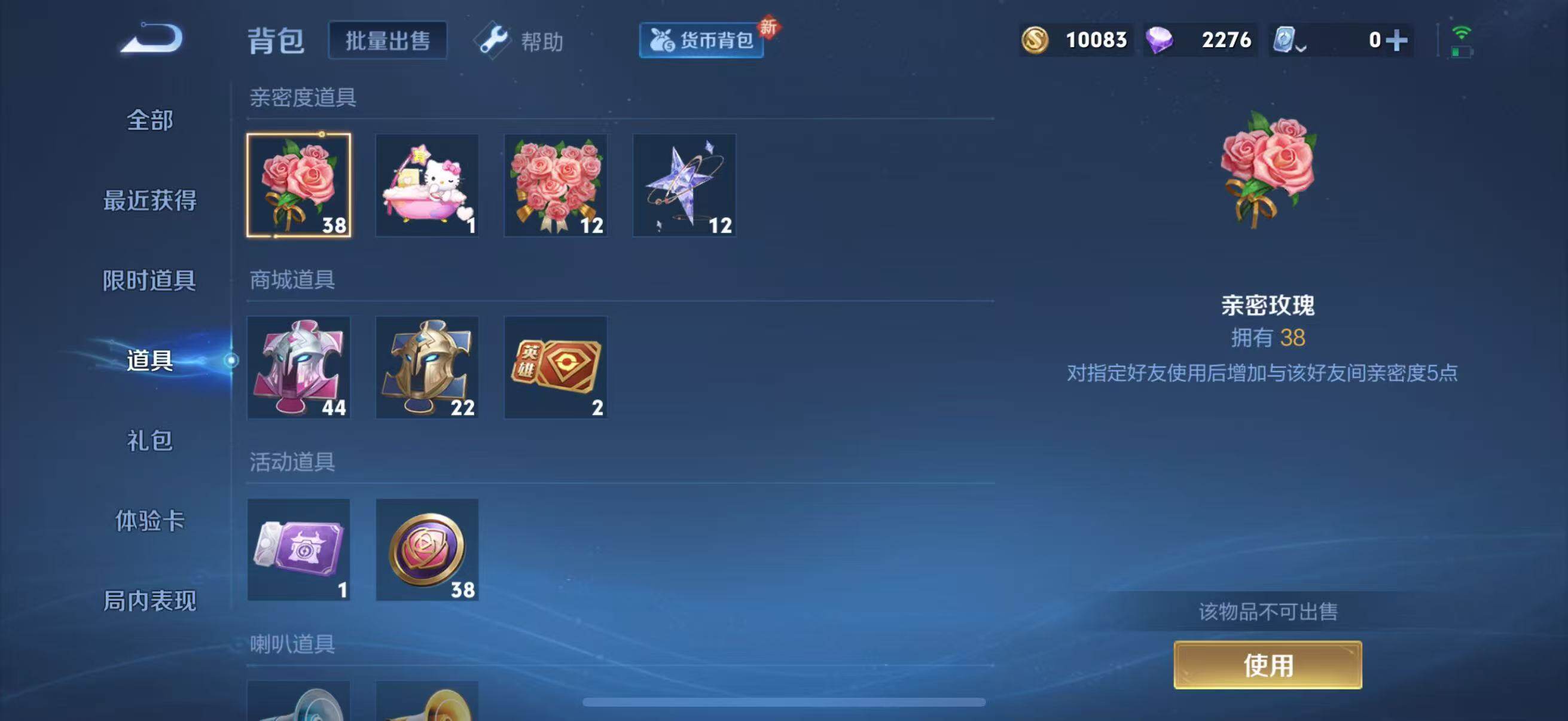 WZJZ3187799王者荣耀账号详情图14 WZJZ3187799王者荣耀账号详情图14
