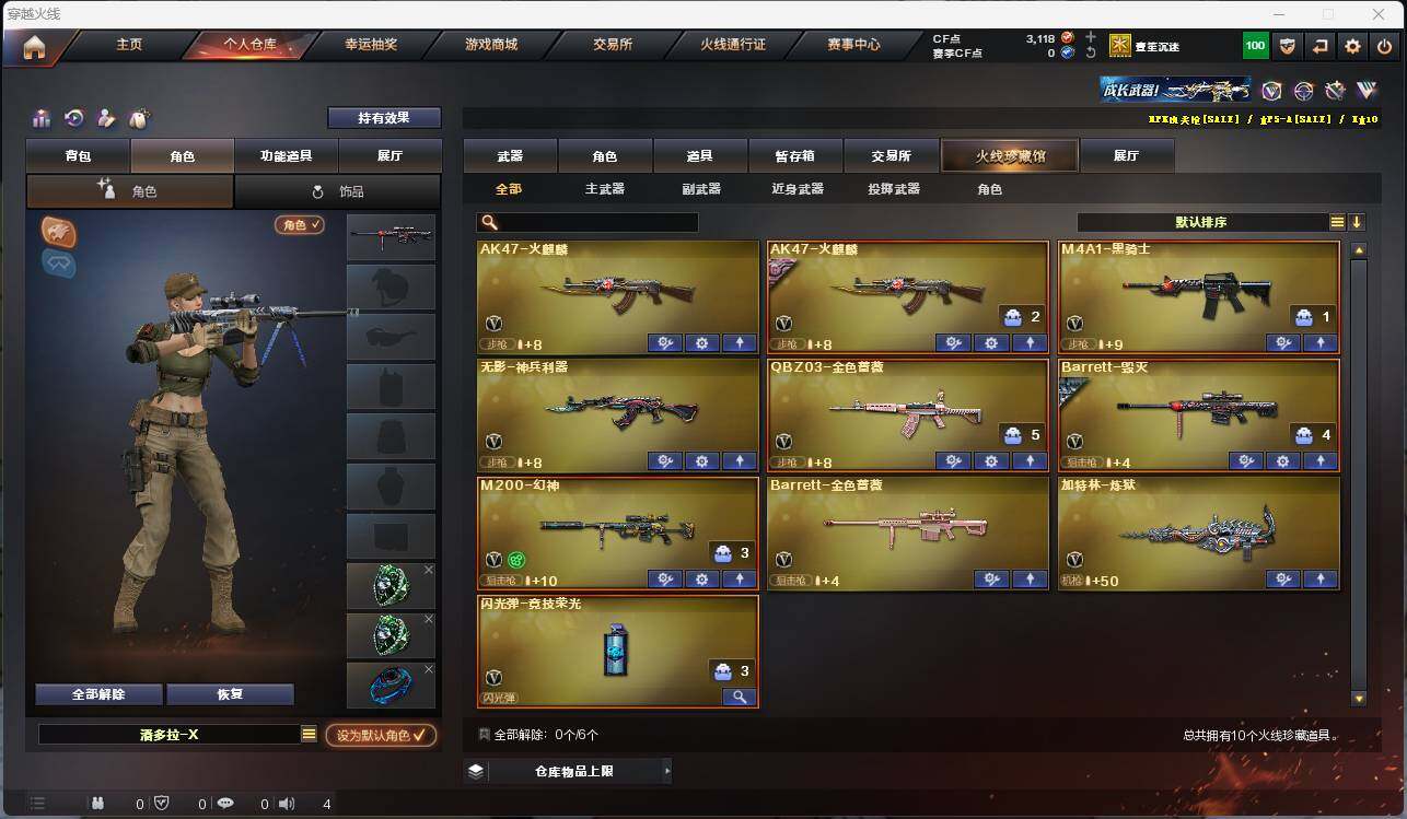 CFEY318021穿越火线账号详情图2 CFEY318021穿越火线账号详情图2