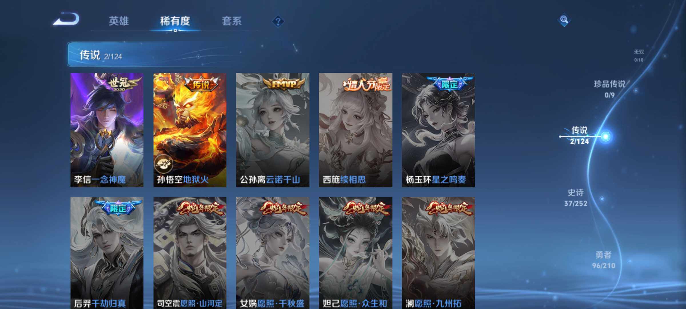 WZJM3184047王者荣耀账号详情图13 WZJM3184047王者荣耀账号详情图13