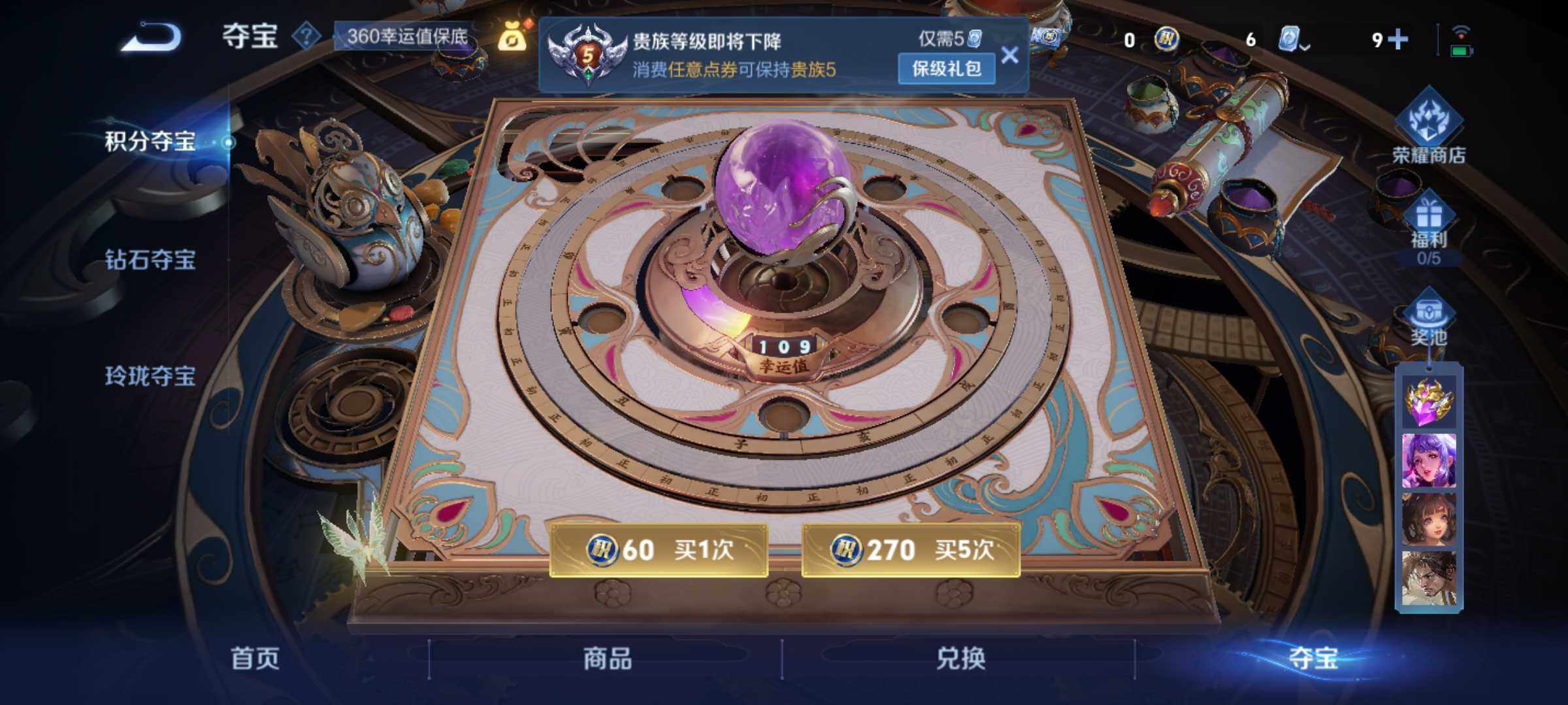 WZJM3184047王者荣耀账号详情图9 WZJM3184047王者荣耀账号详情图9