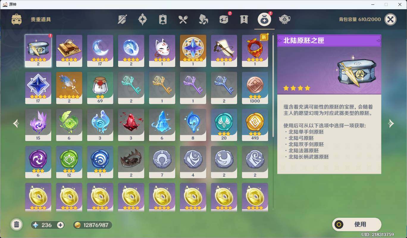YSEY34378原神账号详情图5