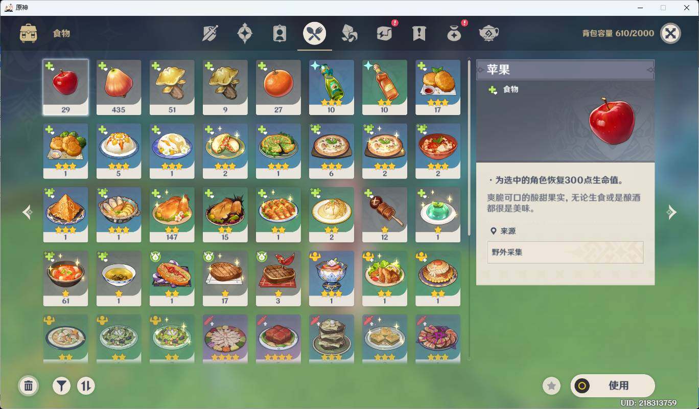 YSEY34378原神账号详情图6