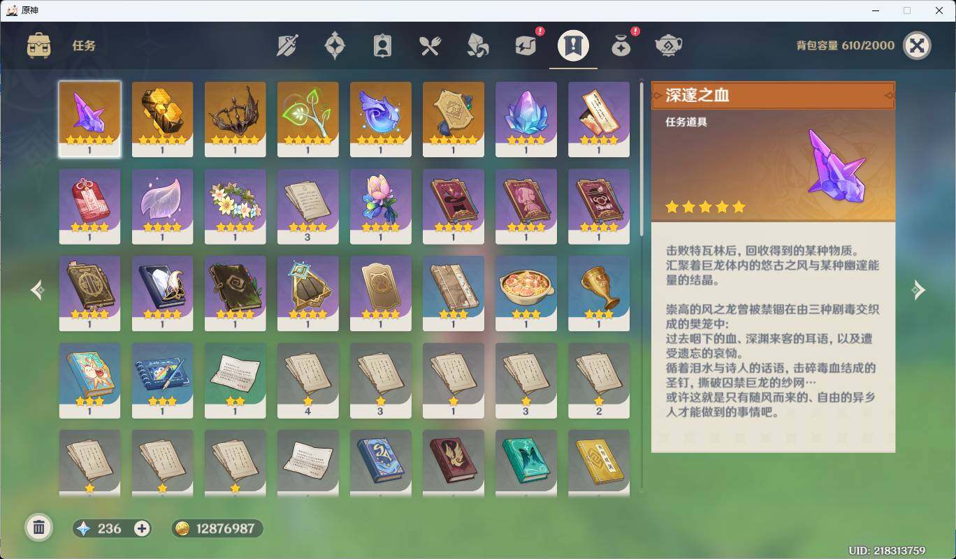 YSEY34378原神账号详情图7