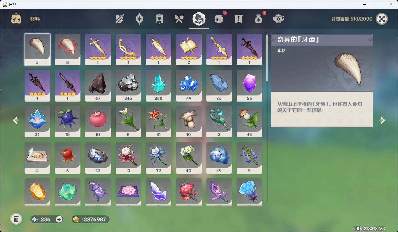 YSEY34378原神账号详情图10