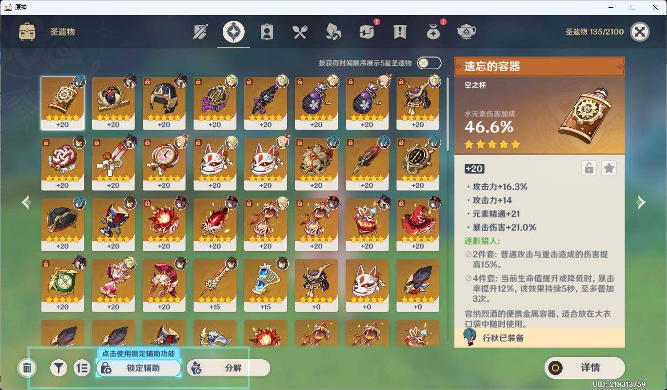 YSEY34378原神账号详情图11