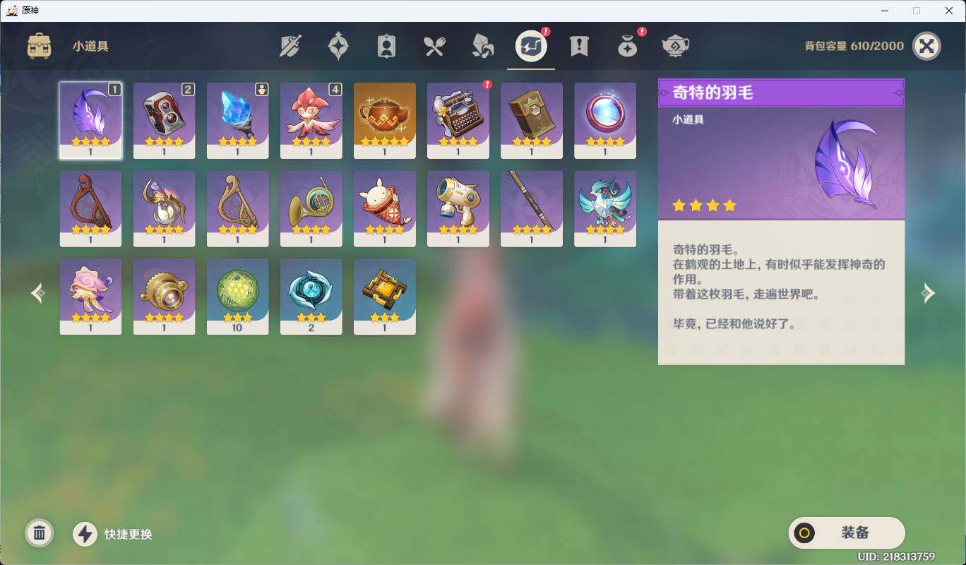 YSEY34378原神账号详情图12