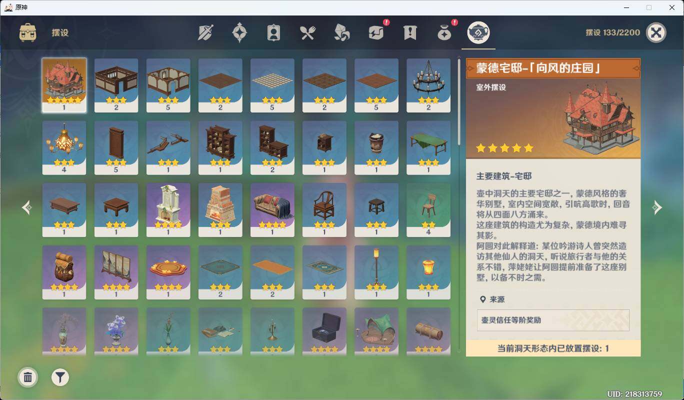 YSEY34378原神账号详情图16