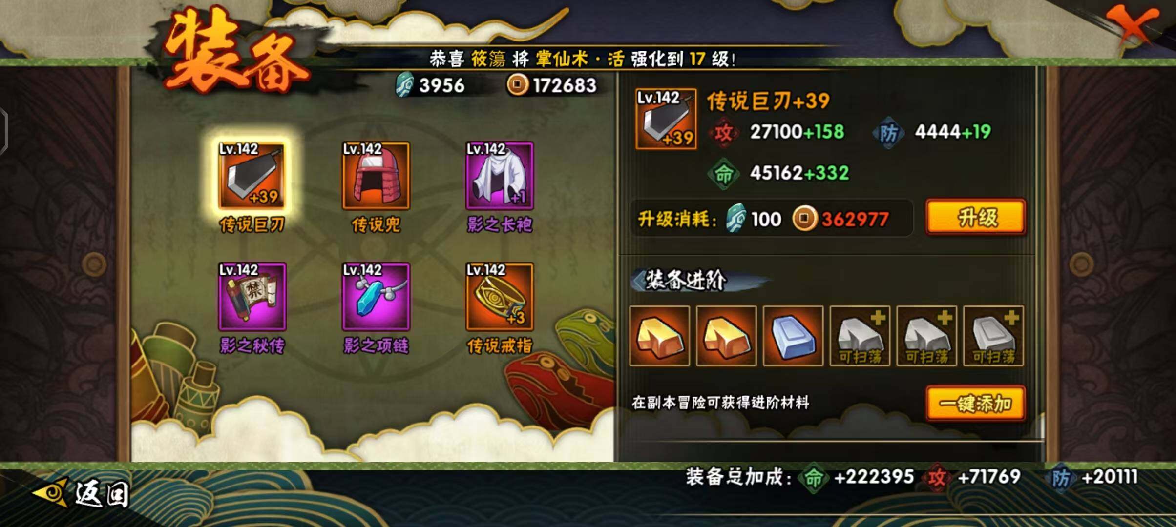 【HYSA427】V9/战力574W/S忍11/A忍34/通灵兽16/宇智波斑「秽土转生」/日向宁次「忍界大战」/宇智波带土「漂泊浪客」/2星达鲁伊「博人传」/飞段「死司凭血」/宇智波鼬/宇智波佐助