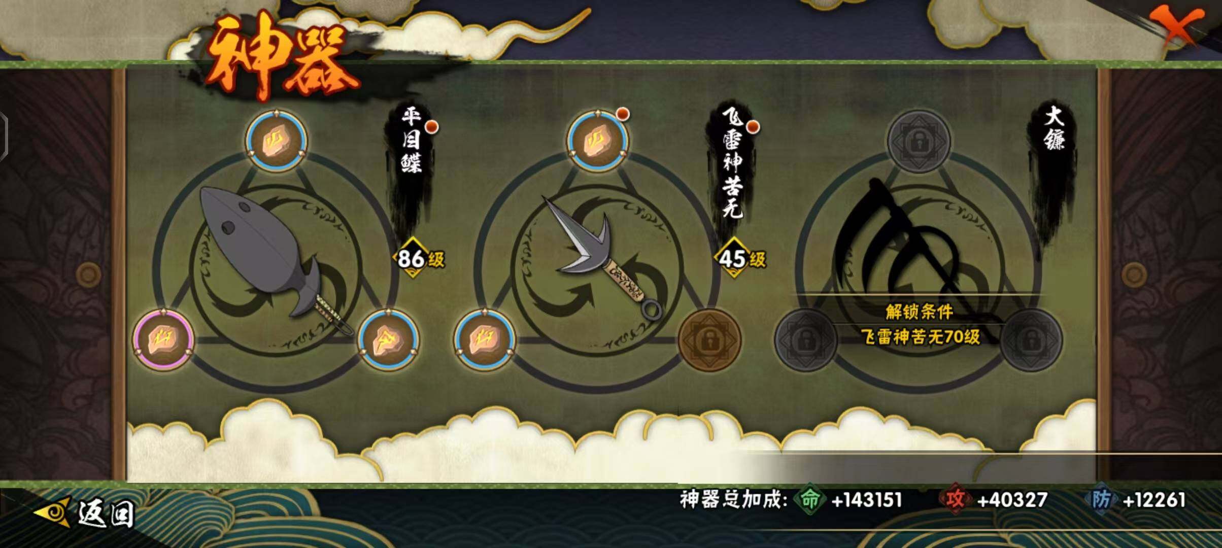 【HYSA427】V9/战力574W/S忍11/A忍34/通灵兽16/宇智波斑「秽土转生」/日向宁次「忍界大战」/宇智波带土「漂泊浪客」/2星达鲁伊「博人传」/飞段「死司凭血」/宇智波鼬/宇智波佐助