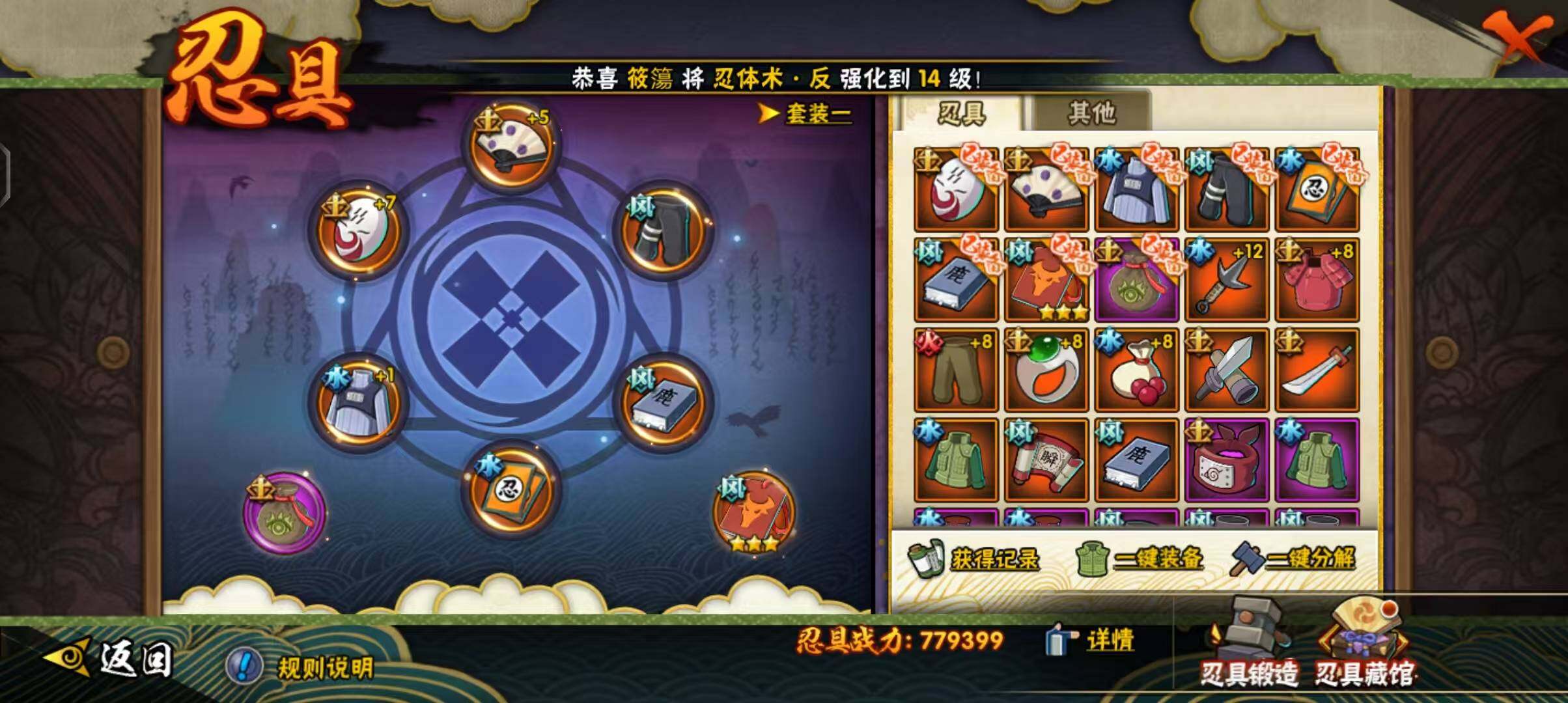 【HYSA427】V9/战力574W/S忍11/A忍34/通灵兽16/宇智波斑「秽土转生」/日向宁次「忍界大战」/宇智波带土「漂泊浪客」/2星达鲁伊「博人传」/飞段「死司凭血」/宇智波鼬/宇智波佐助