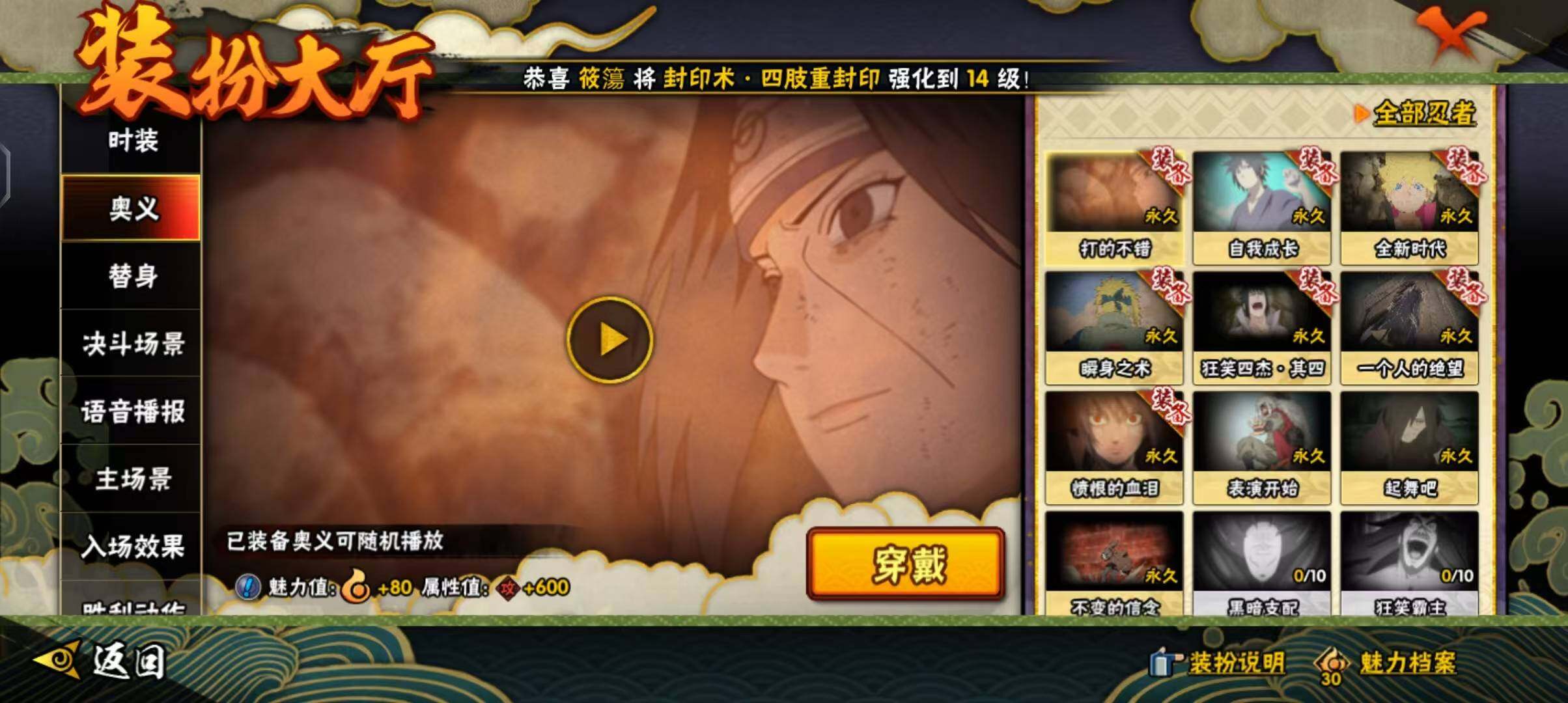 【HYSA427】V9/战力574W/S忍11/A忍34/通灵兽16/宇智波斑「秽土转生」/日向宁次「忍界大战」/宇智波带土「漂泊浪客」/2星达鲁伊「博人传」/飞段「死司凭血」/宇智波鼬/宇智波佐助