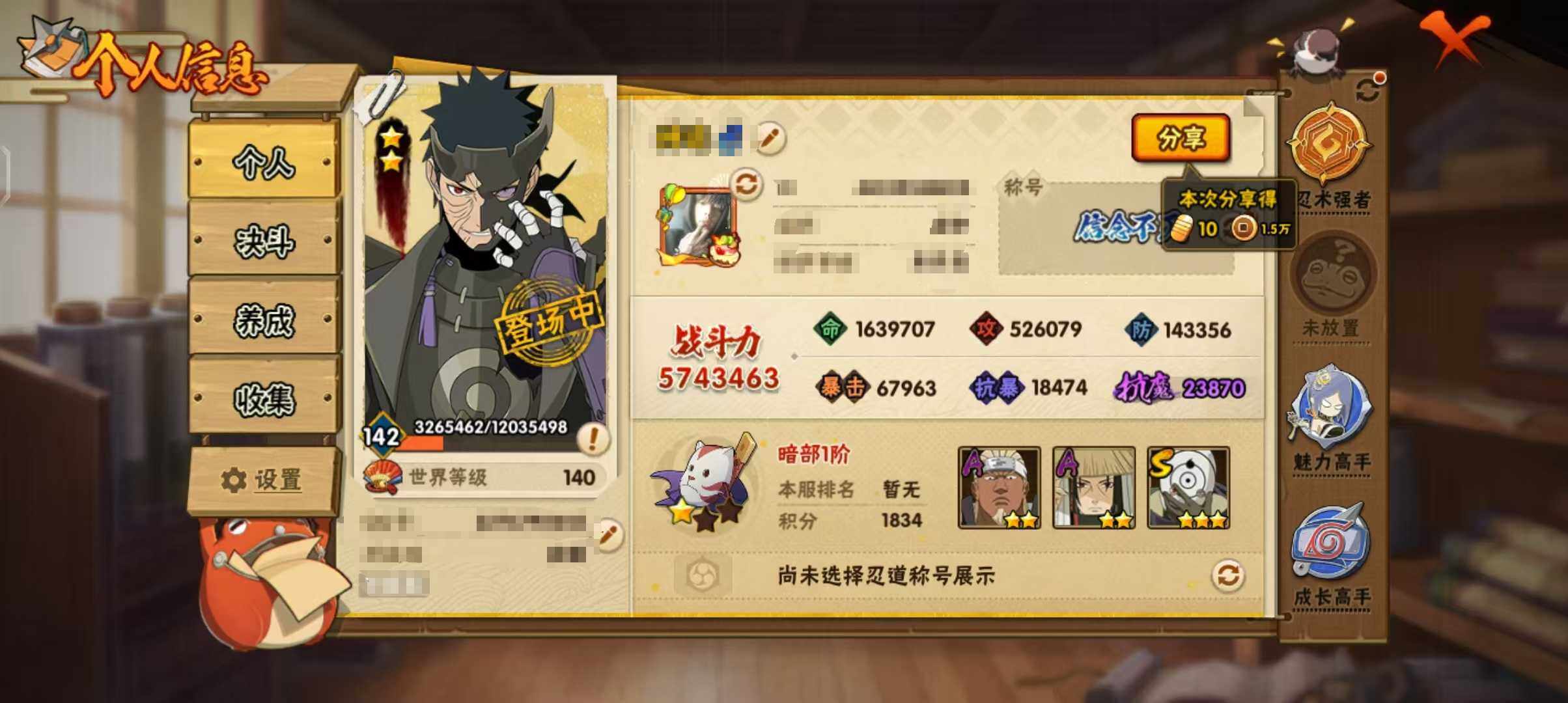 【HYSA427】V9/战力574W/S忍11/A忍34/通灵兽16/宇智波斑「秽土转生」/日向宁次「忍界大战」/宇智波带土「漂泊浪客」/2星达鲁伊「博人传」/飞段「死司凭血」/宇智波鼬/宇智波佐助
