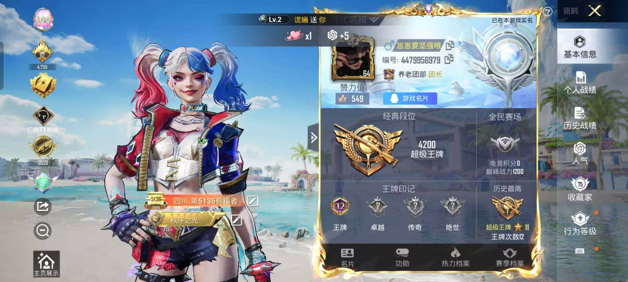 HPYXS3306929和平精英账号详情图2