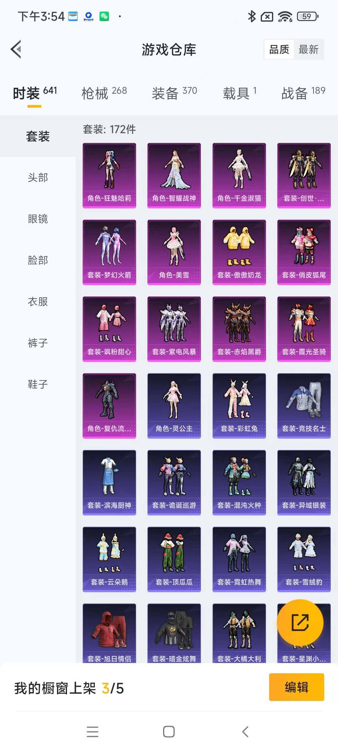 HPYXS3306929和平精英账号详情图4