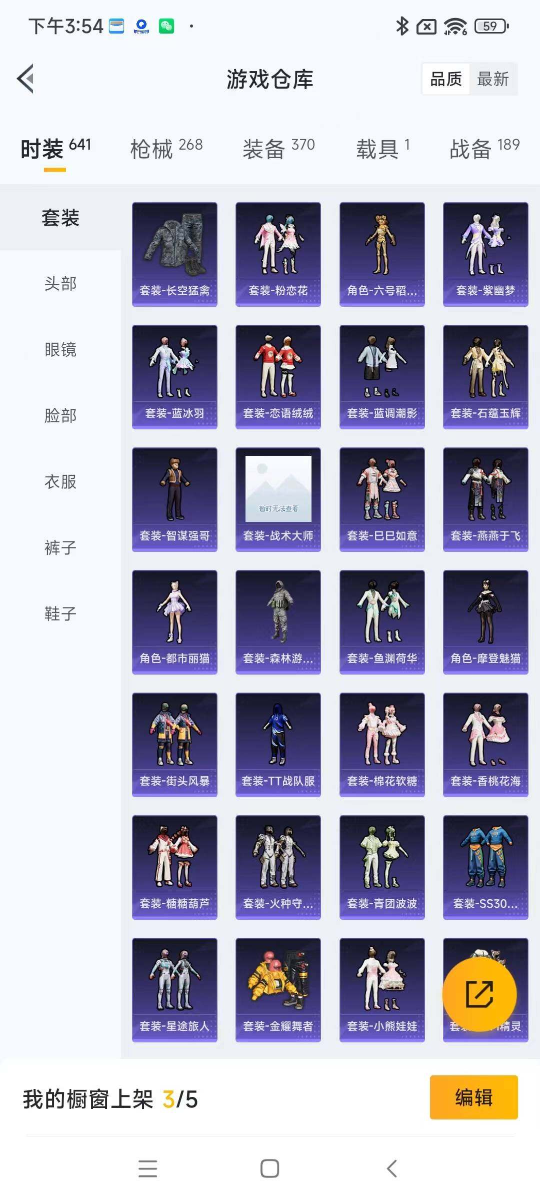 HPYXS3306929和平精英账号详情图5