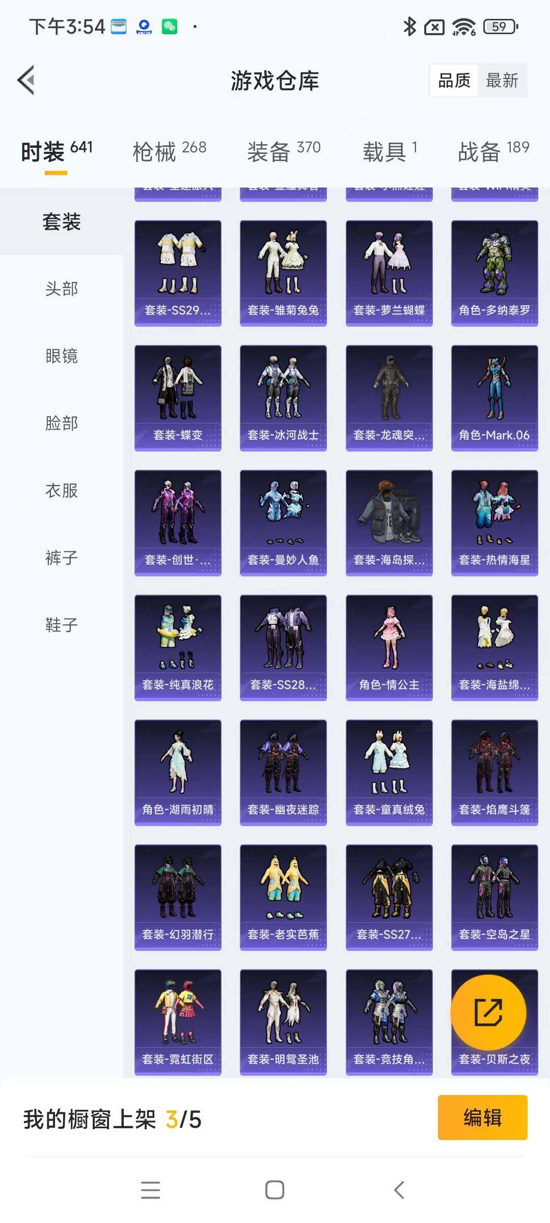 HPYXS3306929和平精英账号详情图6