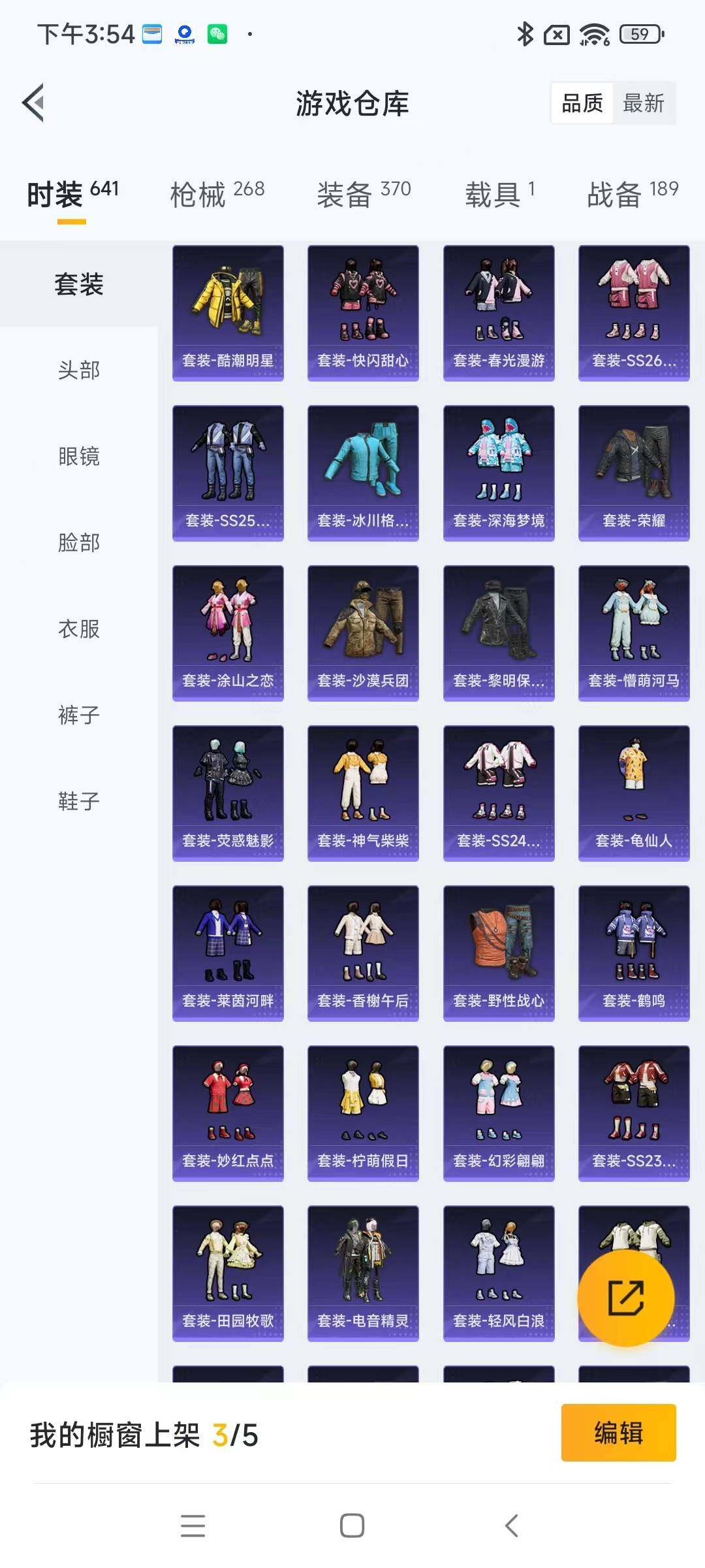 HPYXS3306929和平精英账号详情图7