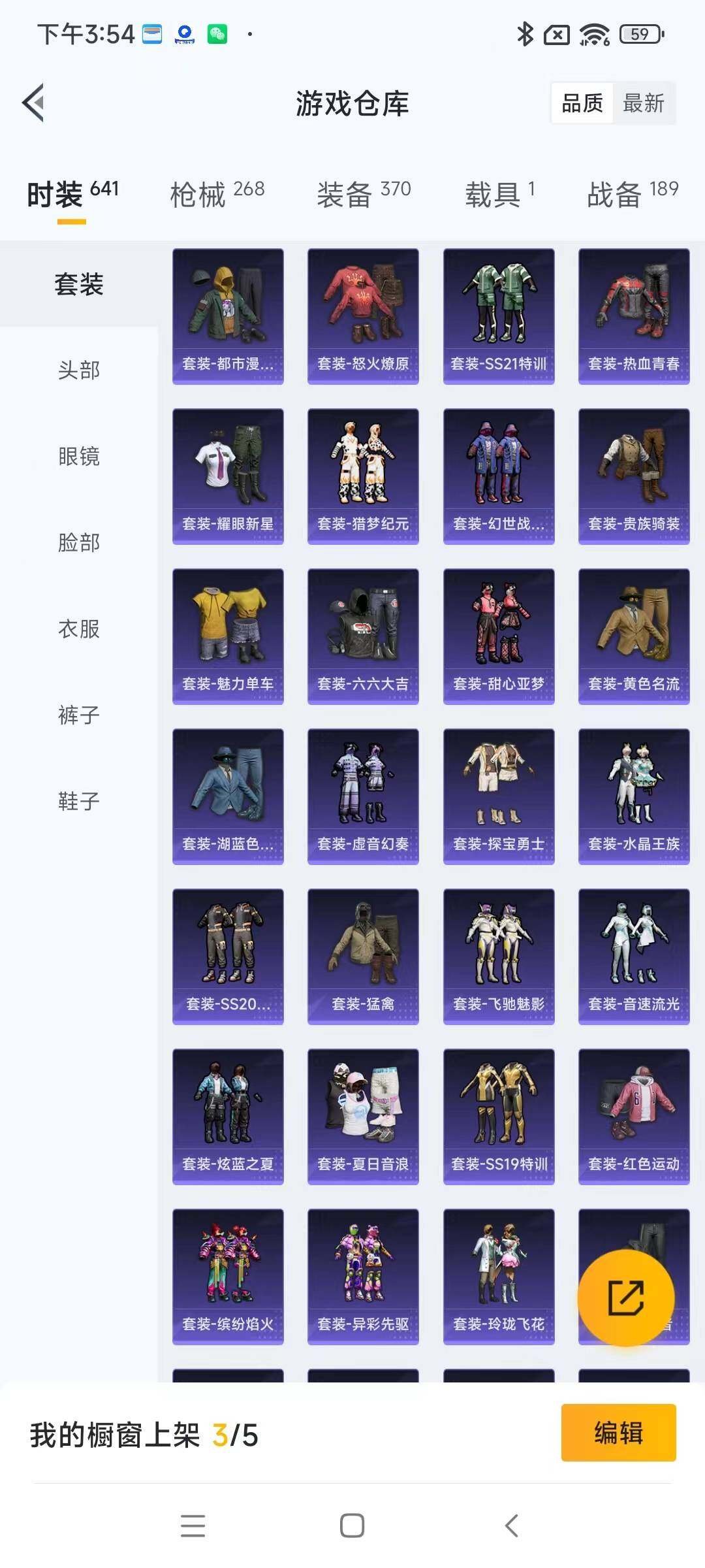 HPYXS3306929和平精英账号详情图8