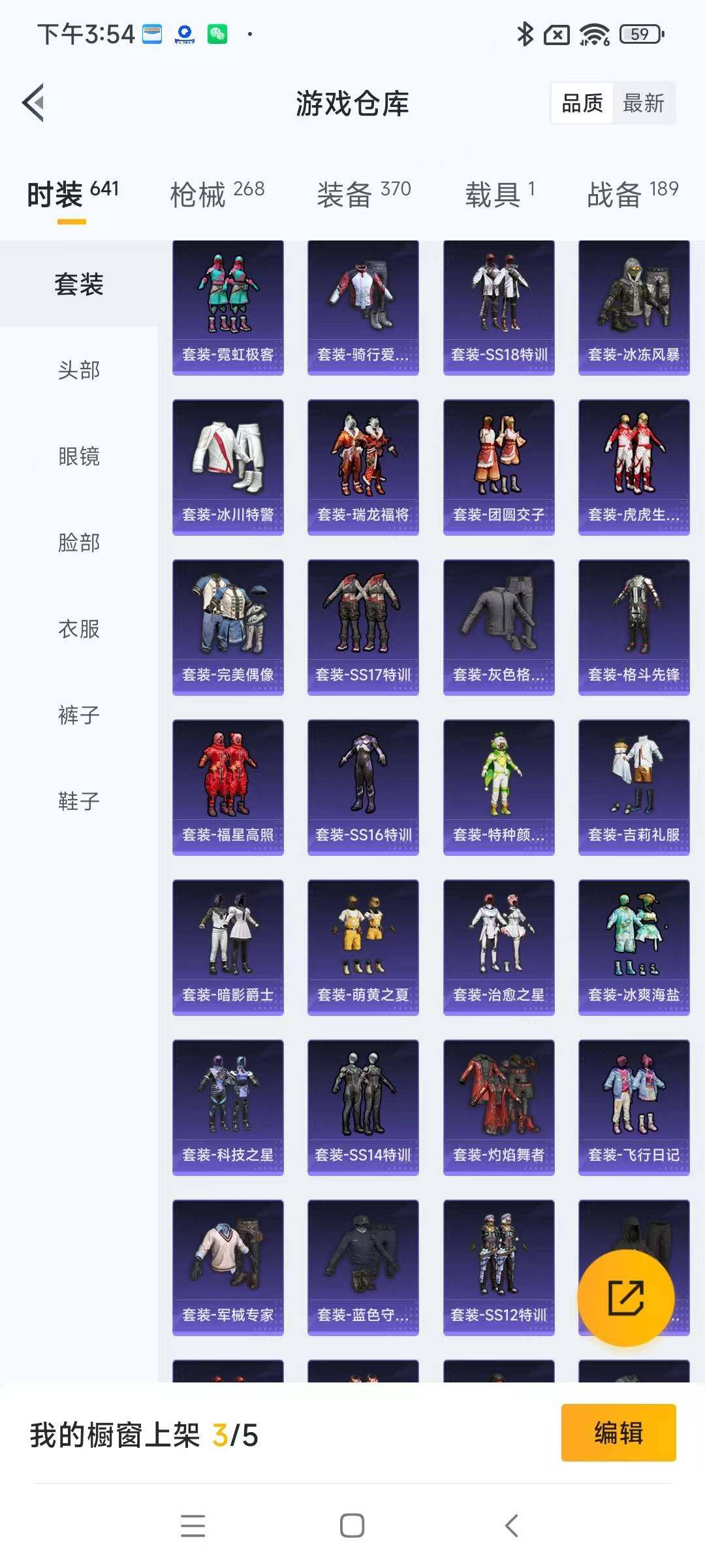 HPYXS3306929和平精英账号详情图9