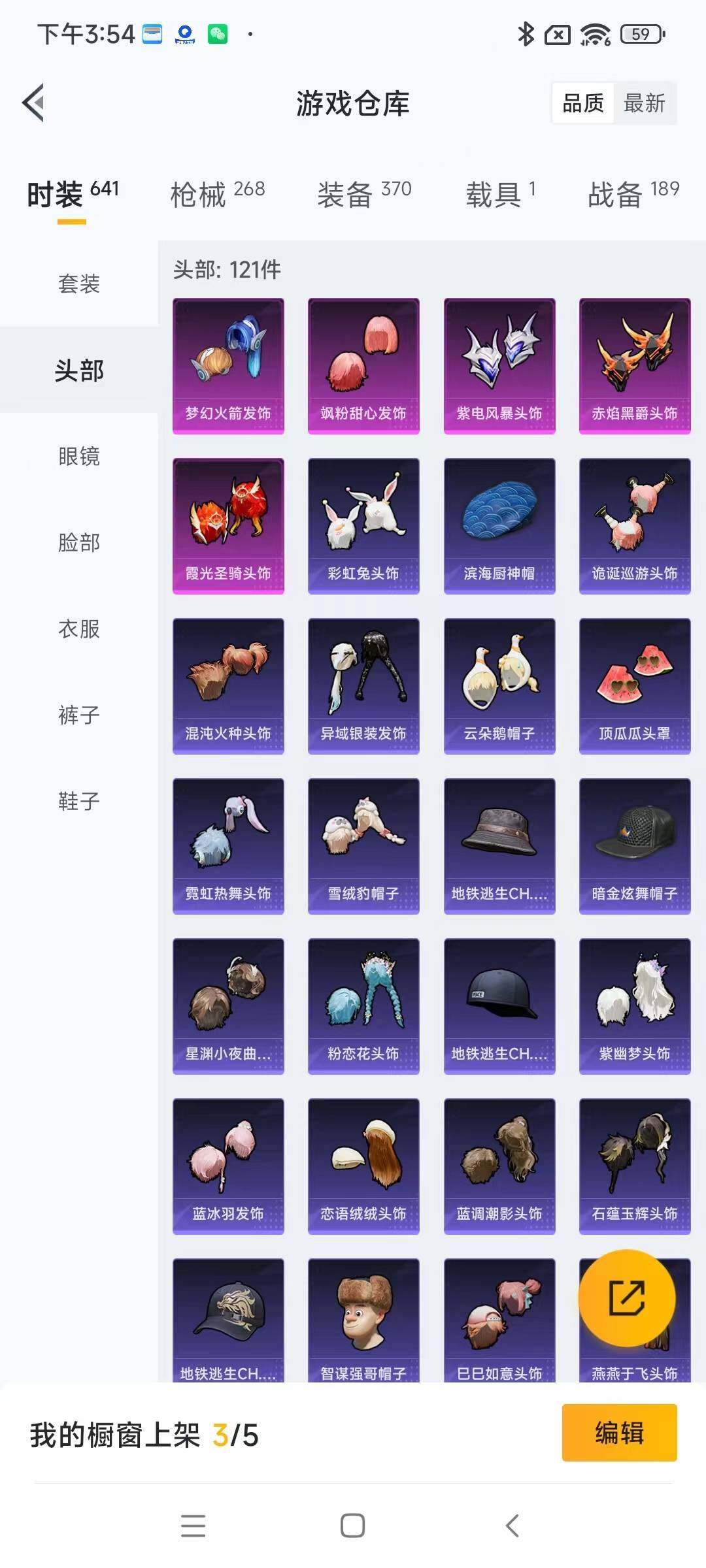 HPYXS3306929和平精英账号详情图10