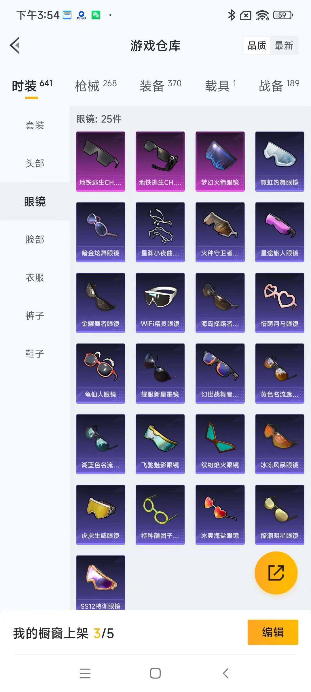 HPYXS3306929和平精英账号详情图11