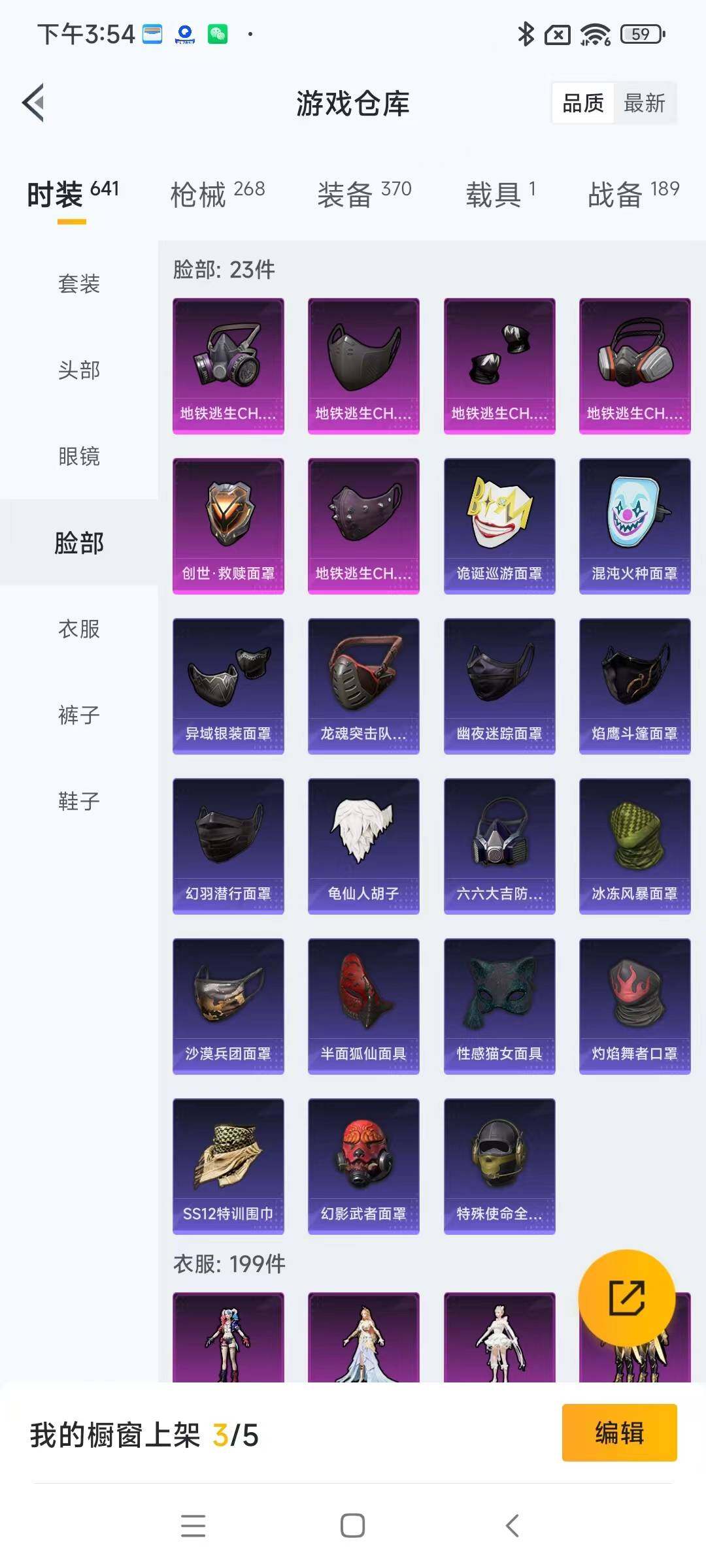 HPYXS3306929和平精英账号详情图12