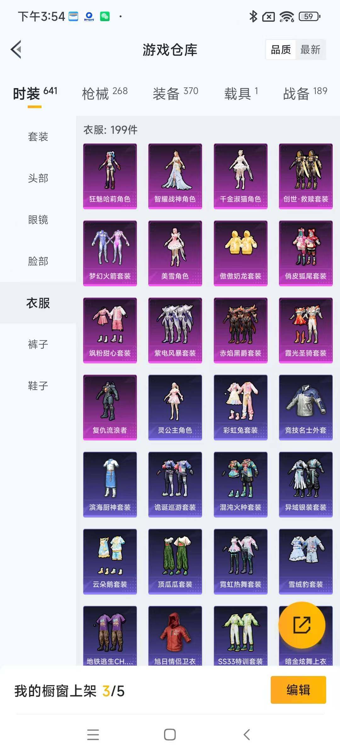 HPYXS3306929和平精英账号详情图13