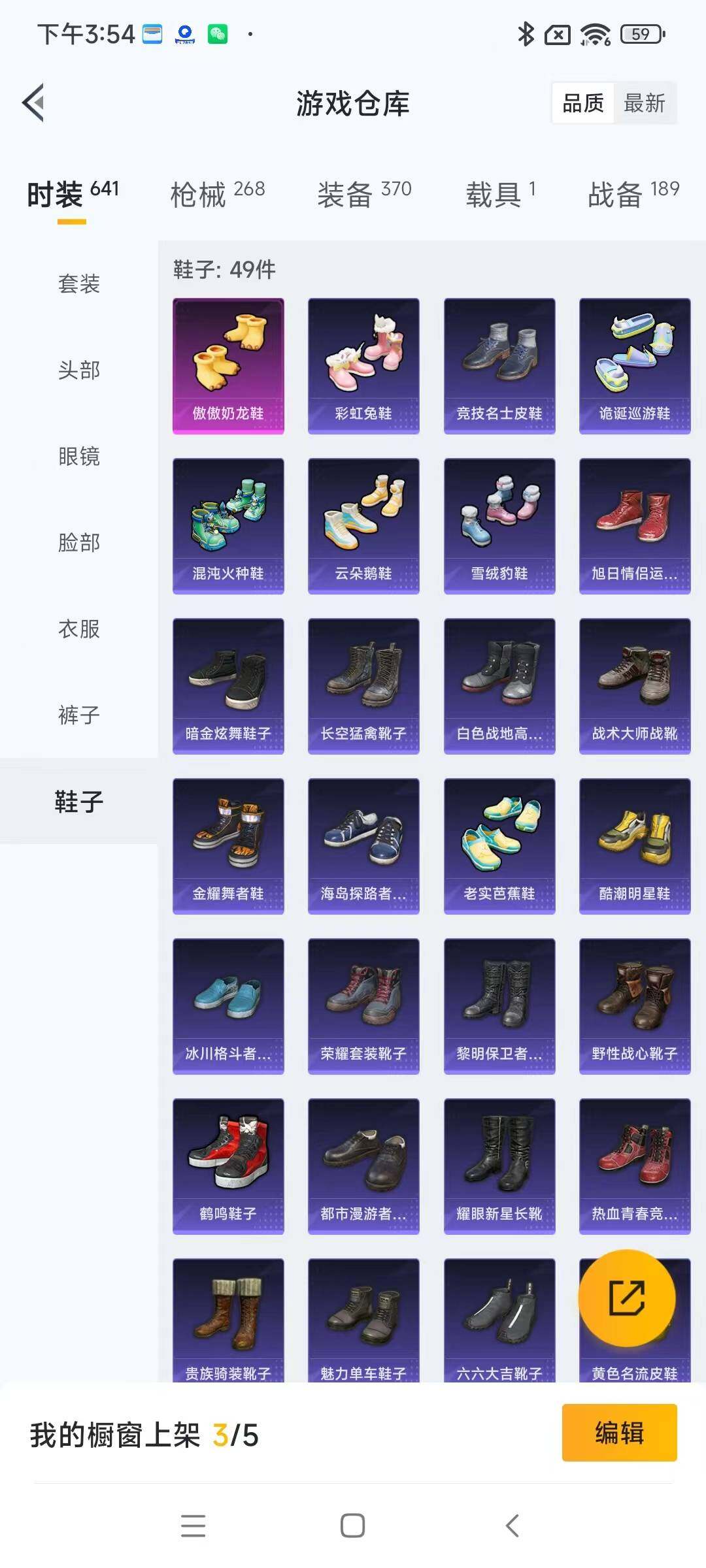 HPYXS3306929和平精英账号详情图15
