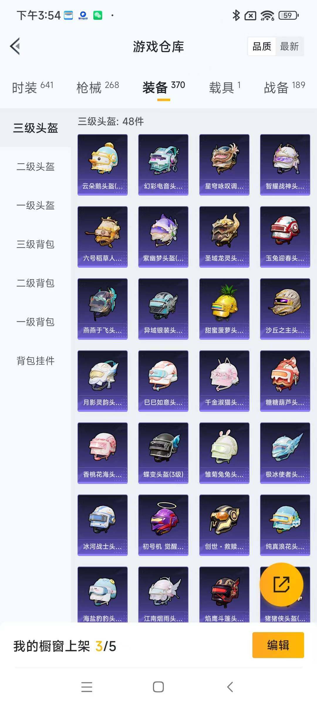 HPYXS3306929和平精英账号详情图18