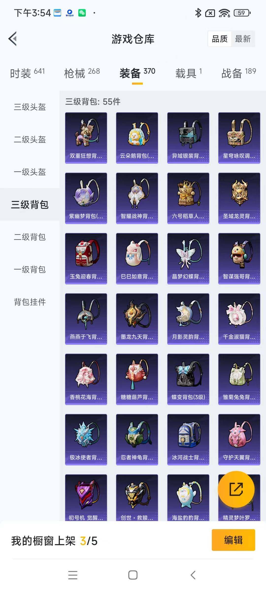 HPYXS3306929和平精英账号详情图19