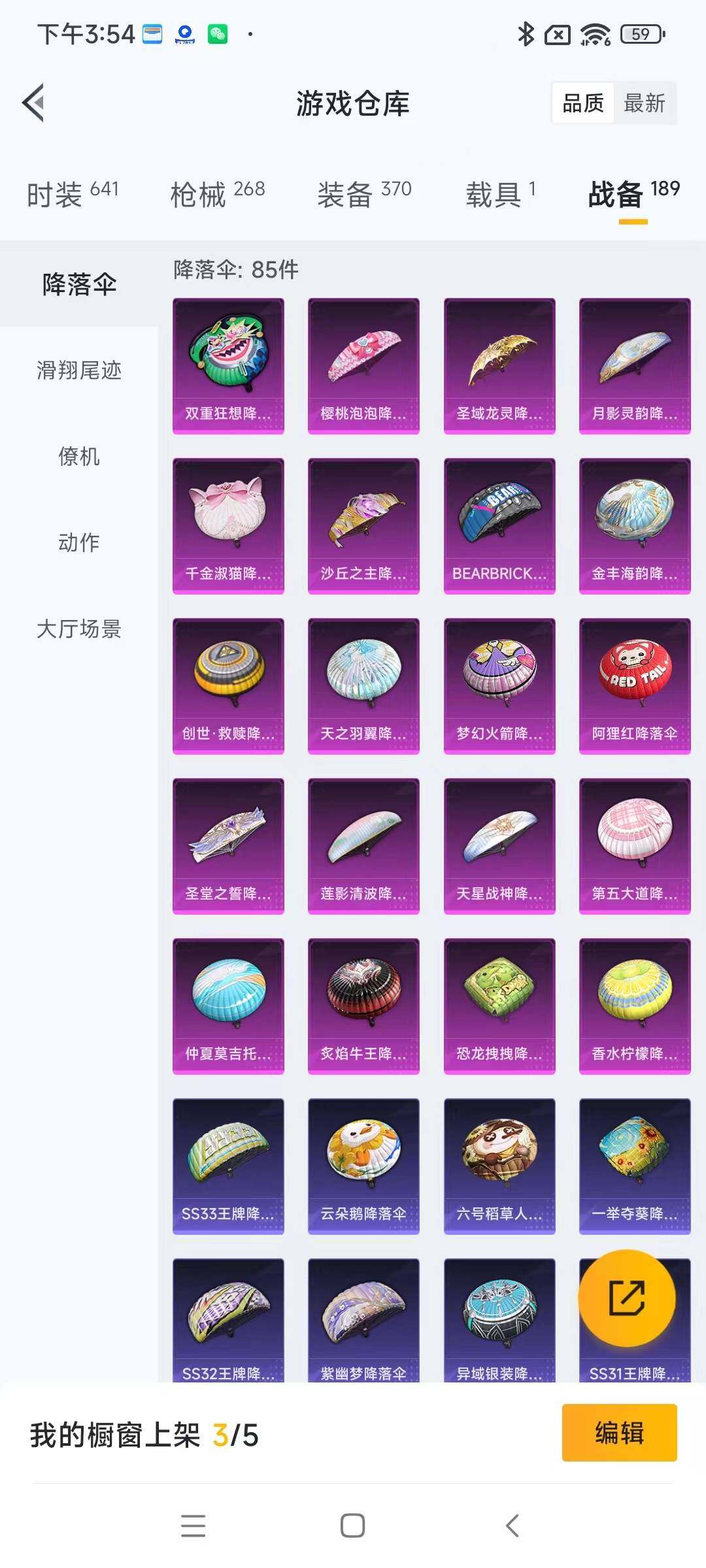 HPYXS3306929和平精英账号详情图20