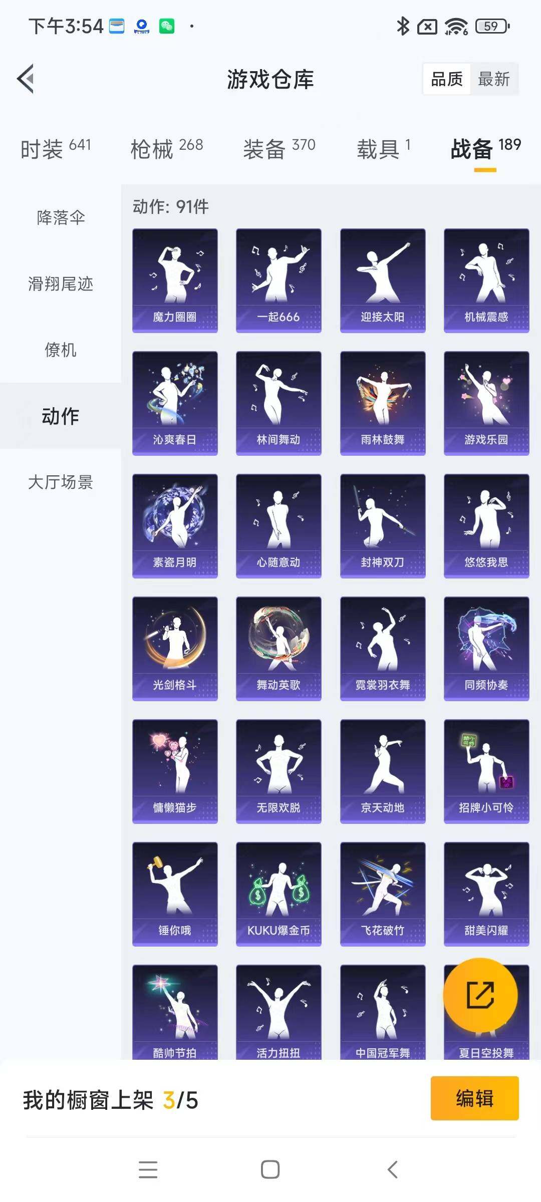 HPYXS3306929和平精英账号详情图21