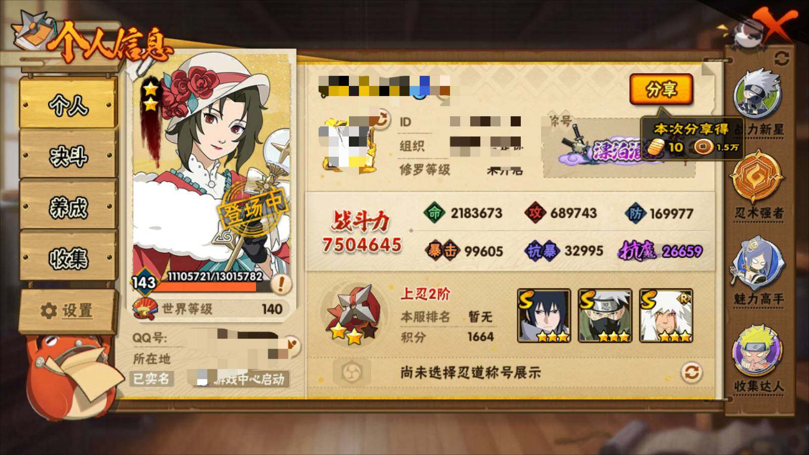 HYEY312130火影忍者账号详情图2
