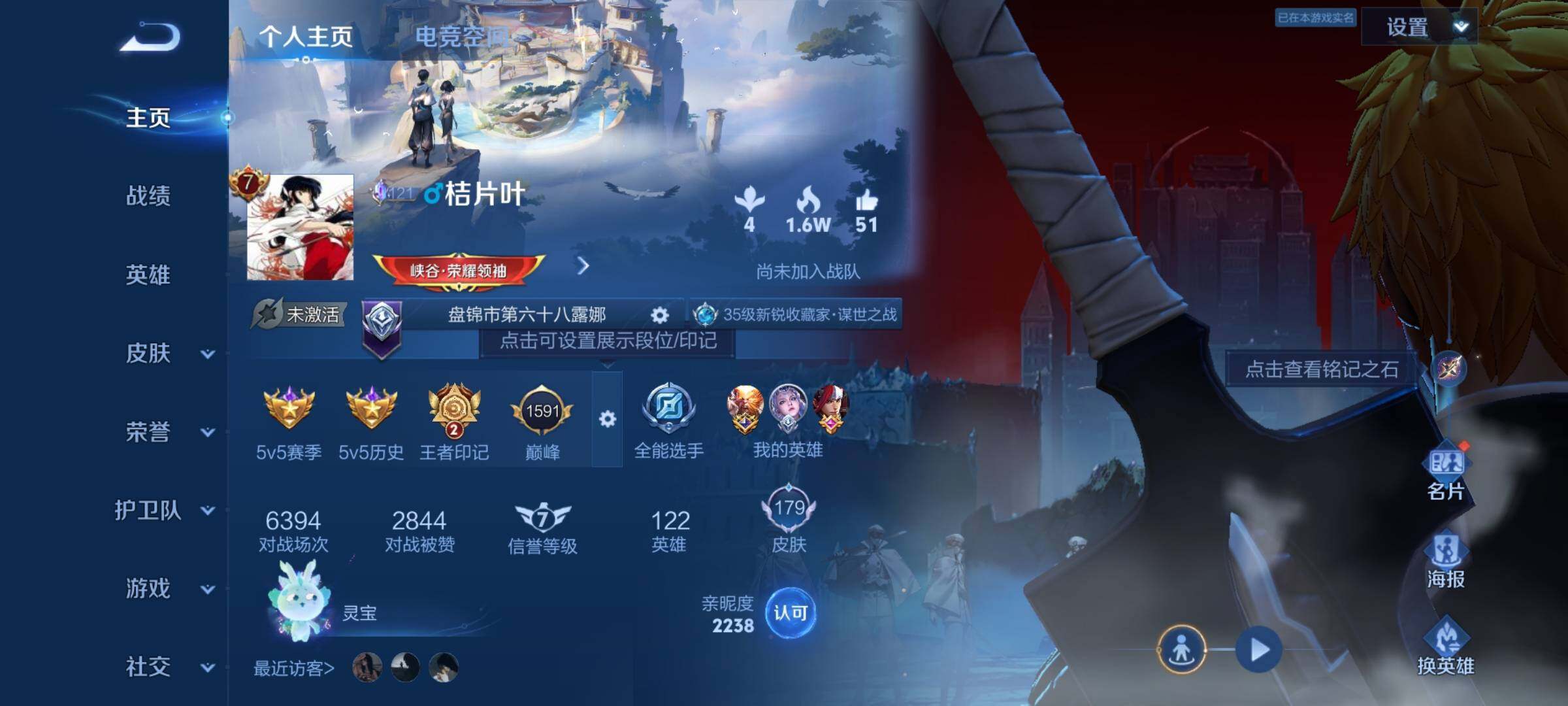 WZJZ3187805王者荣耀账号详情图5 WZJZ3187805王者荣耀账号详情图5