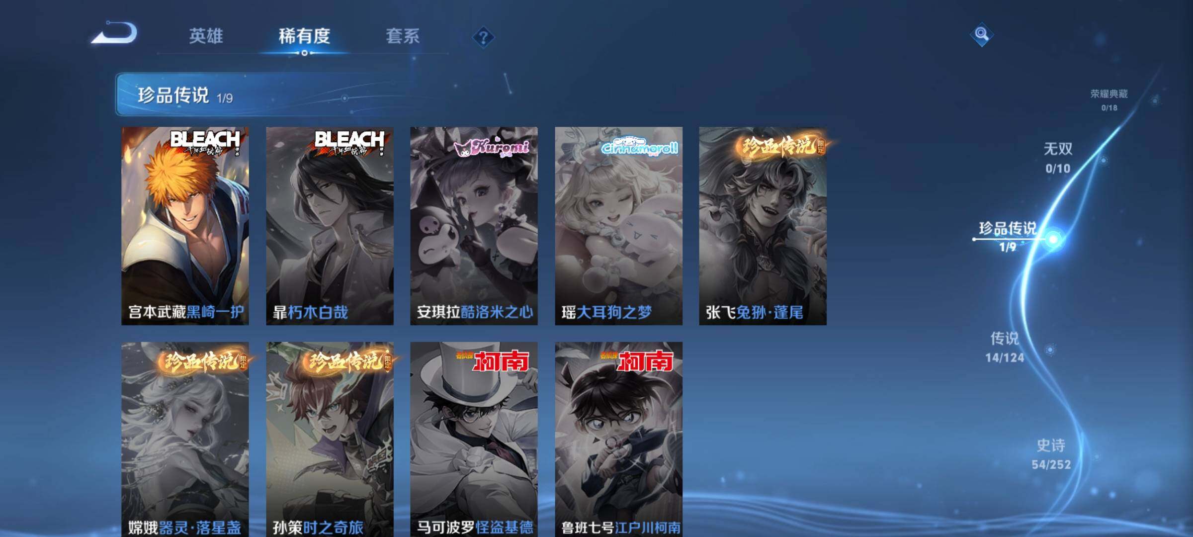 WZJZ3187805王者荣耀账号详情图8 WZJZ3187805王者荣耀账号详情图8