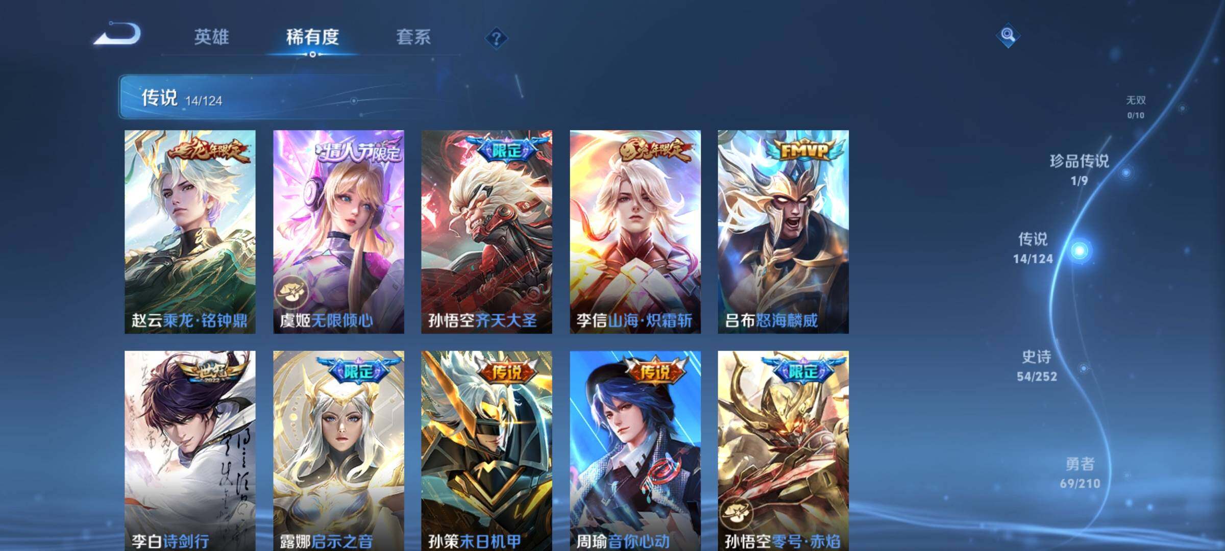 WZJZ3187805王者荣耀账号详情图9 WZJZ3187805王者荣耀账号详情图9