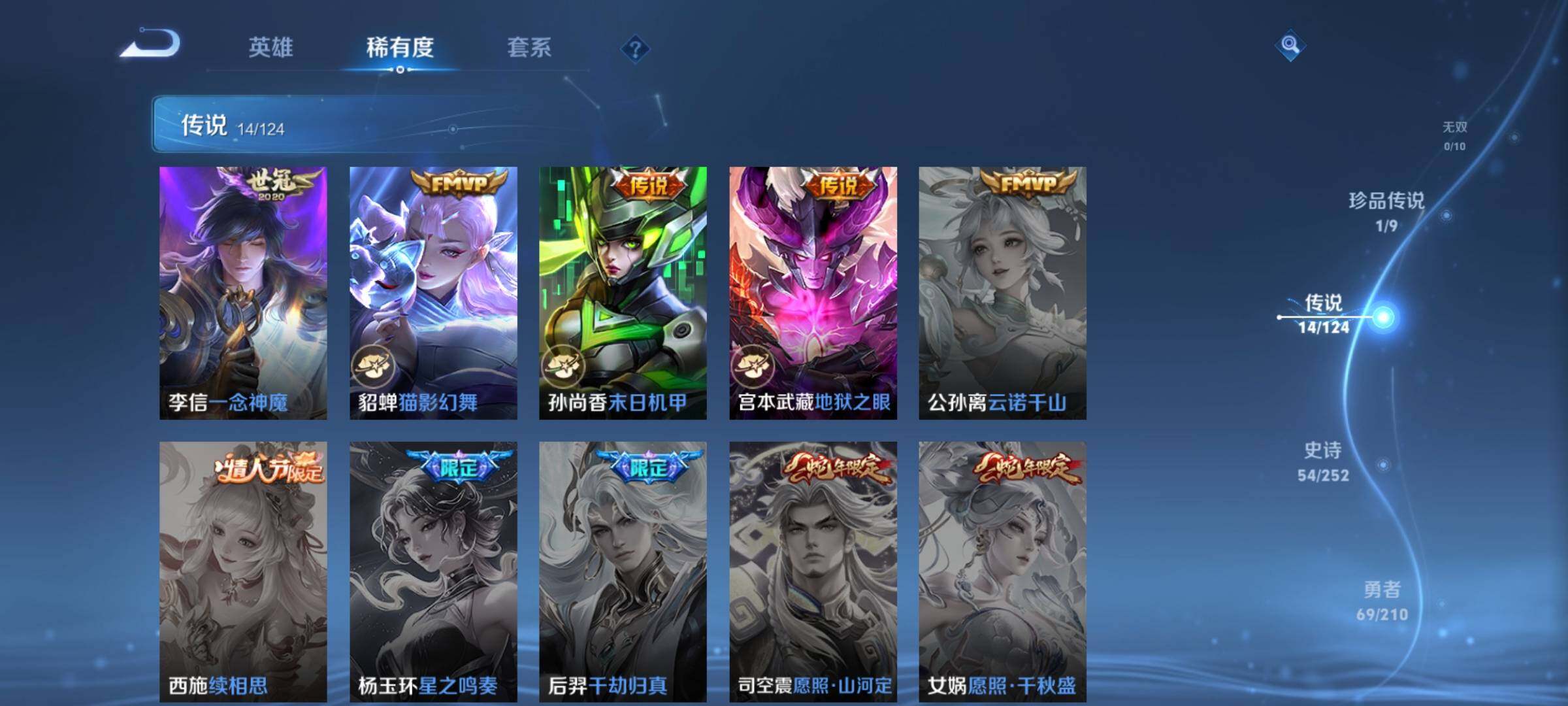 WZJZ3187805王者荣耀账号详情图10 WZJZ3187805王者荣耀账号详情图10