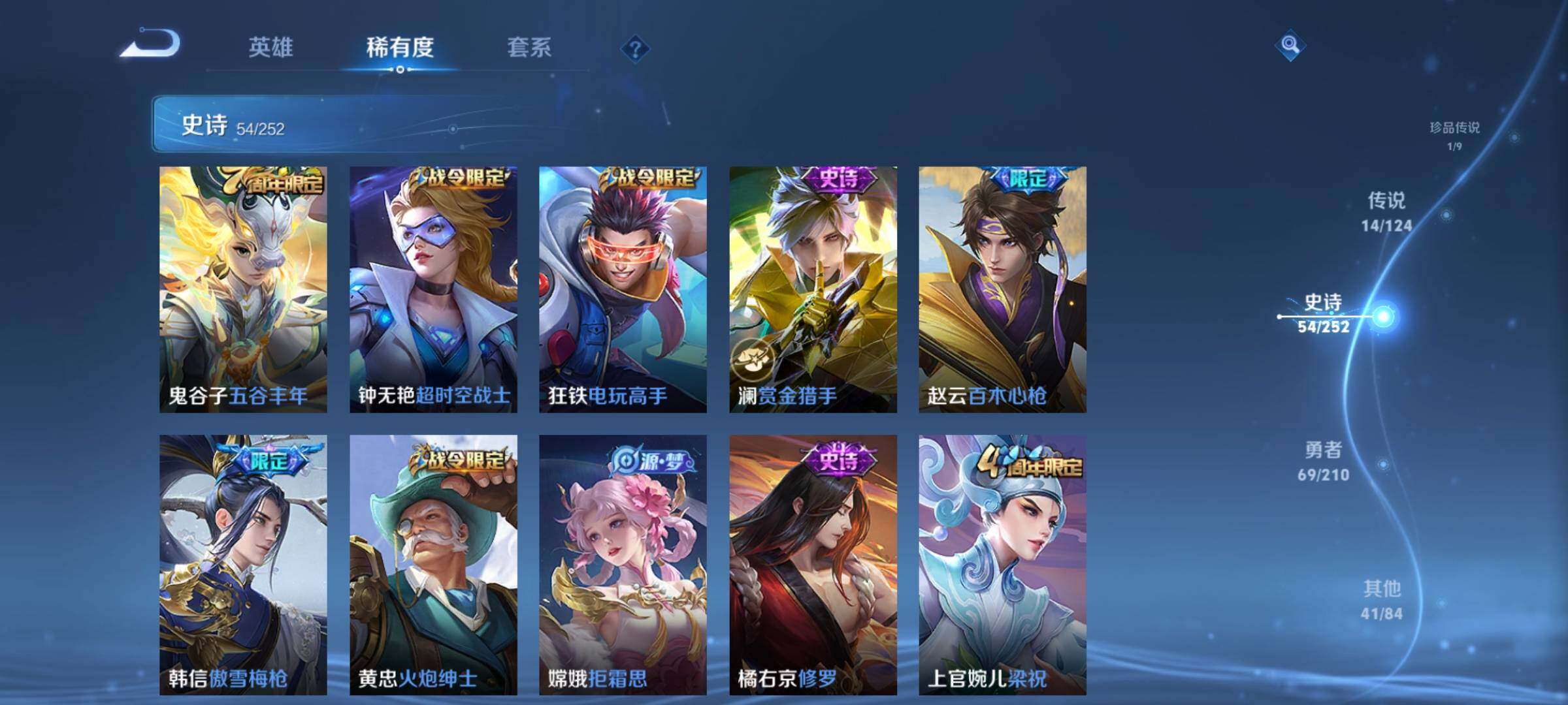 WZJZ3187805王者荣耀账号详情图12 WZJZ3187805王者荣耀账号详情图12