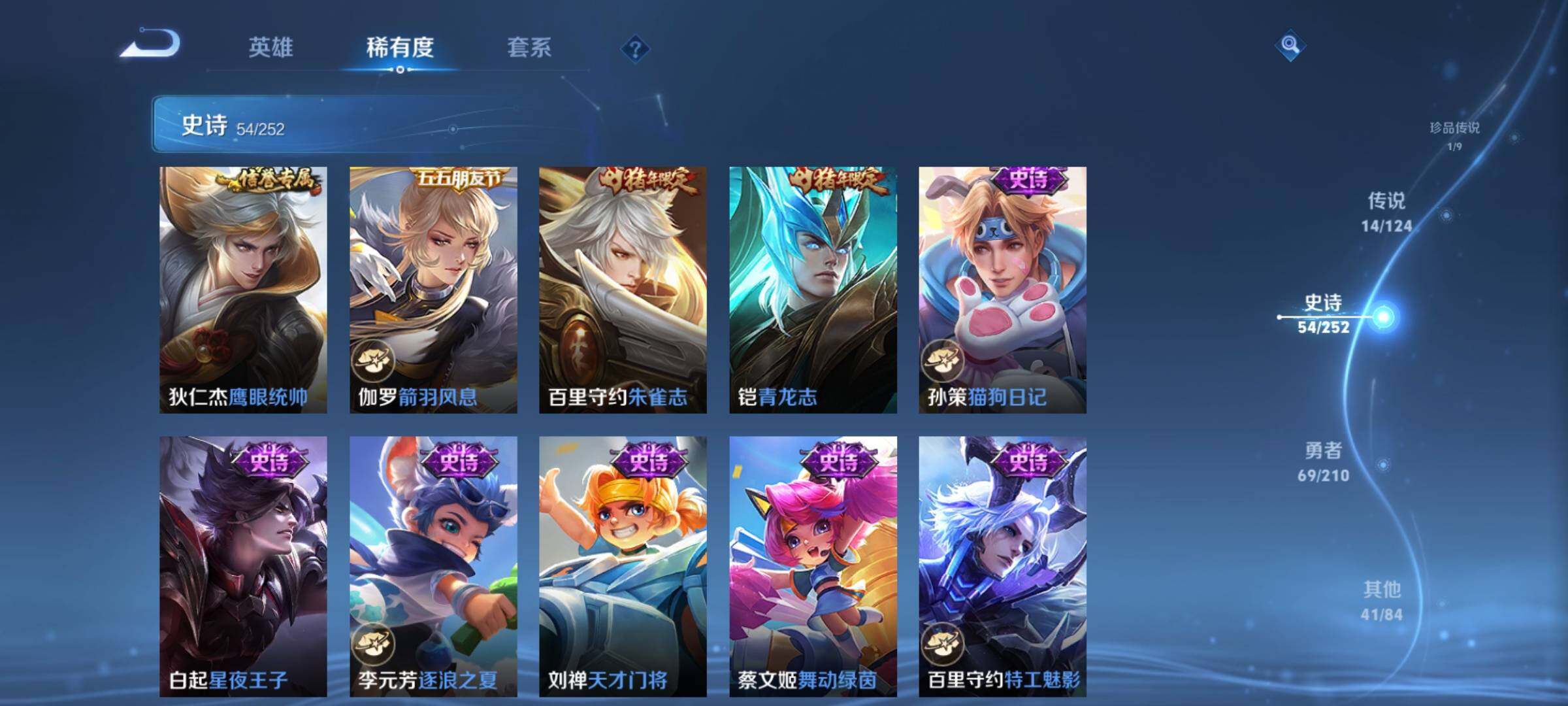 WZJZ3187805王者荣耀账号详情图13 WZJZ3187805王者荣耀账号详情图13