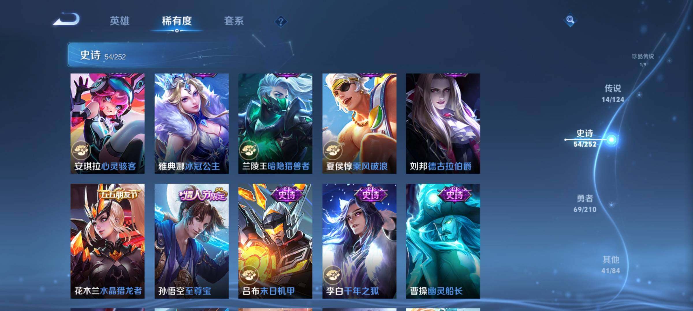WZJZ3187805王者荣耀账号详情图14 WZJZ3187805王者荣耀账号详情图14