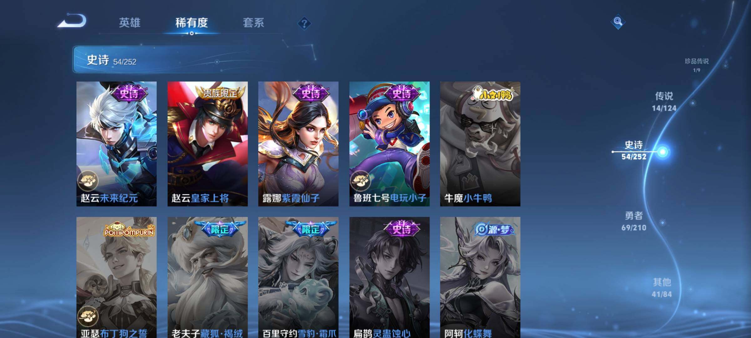WZJZ3187805王者荣耀账号详情图16 WZJZ3187805王者荣耀账号详情图16