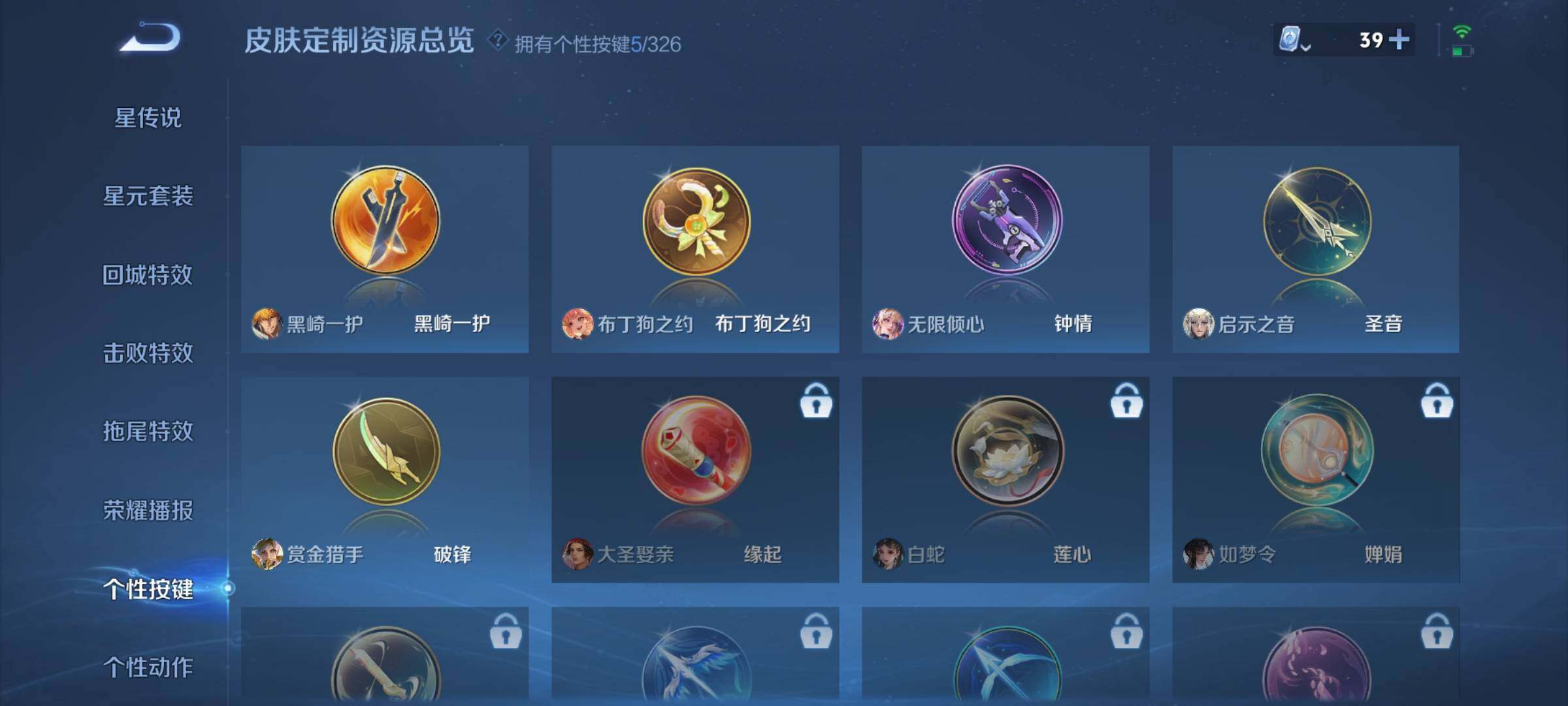 WZJZ3187805王者荣耀账号详情图17 WZJZ3187805王者荣耀账号详情图17