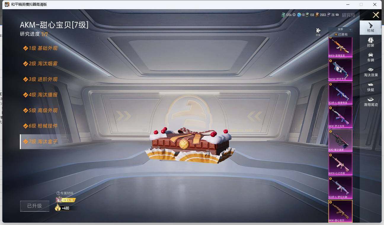HPLX3274509和平精英账号详情图18 HPLX3274509和平精英账号详情图18